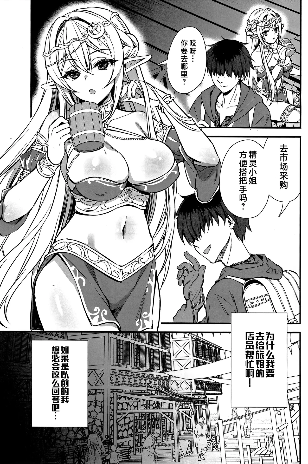 あいがも堂  異世界エルフ発情の魔眼6.5（是小狐狸哦） page 2 full