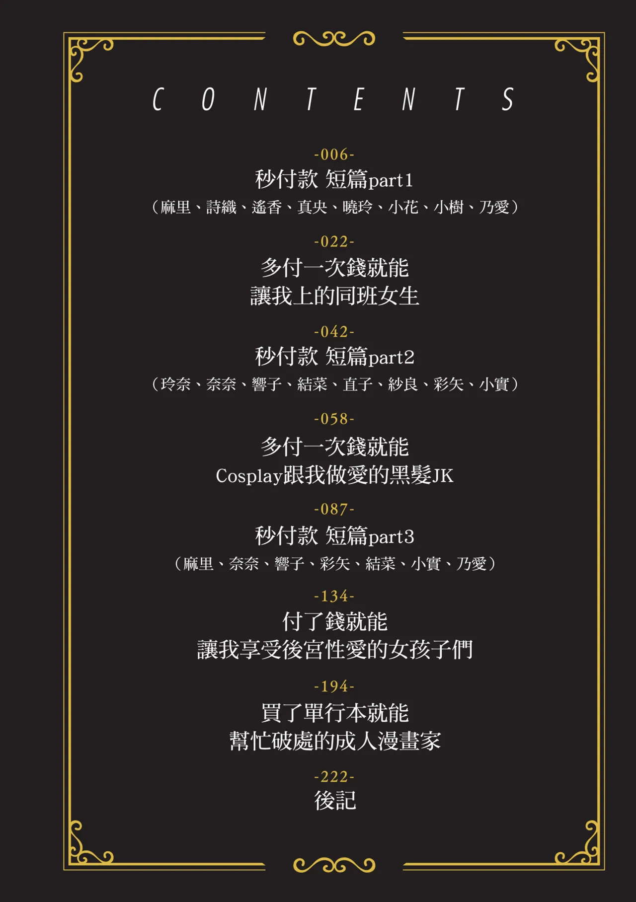 #Yuuryou Shoujo  ~Okane o Harau to ○○ Shite Kureru Onnanoko~ | #有料少女【完全版】～付了錢就能讓我〇〇的女孩子～ page 6 full