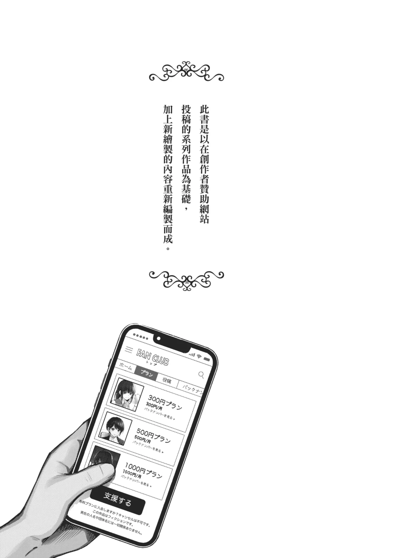 #Yuuryou Shoujo  ~Okane o Harau to ○○ Shite Kureru Onnanoko~ | #有料少女【完全版】～付了錢就能讓我〇〇的女孩子～ page 7 full