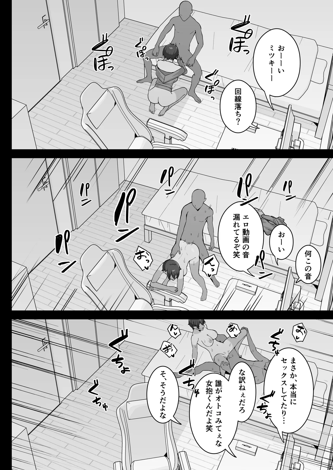 Aitsu ni Tora Reta Bokura no Tomodachi page 10 full