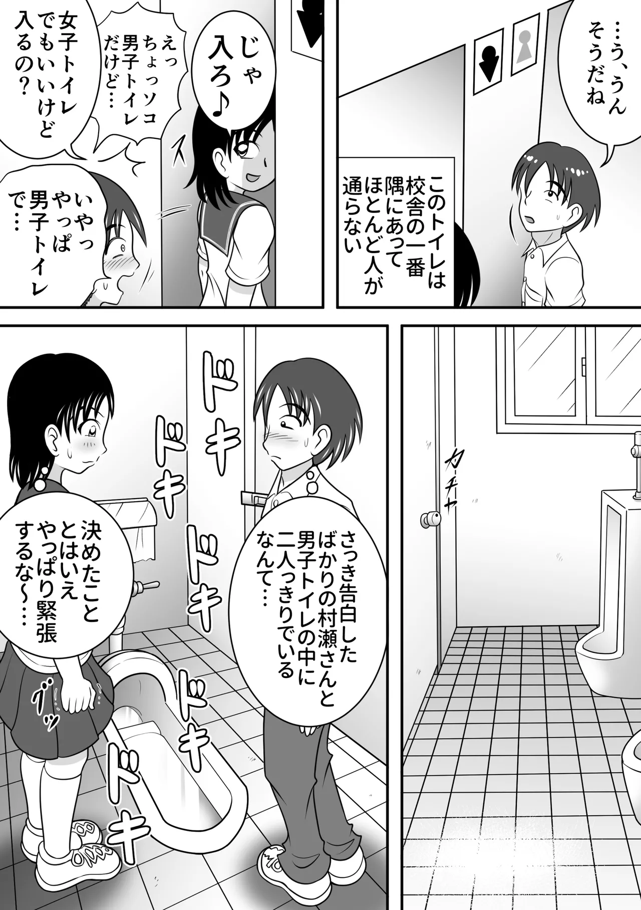 Confession Girl page 5 full