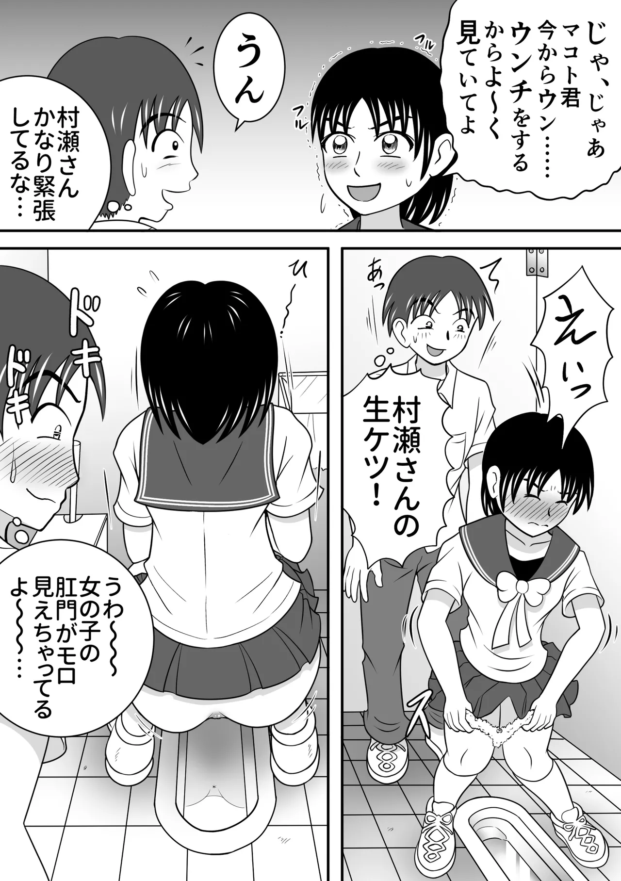 Confession Girl page 6 full