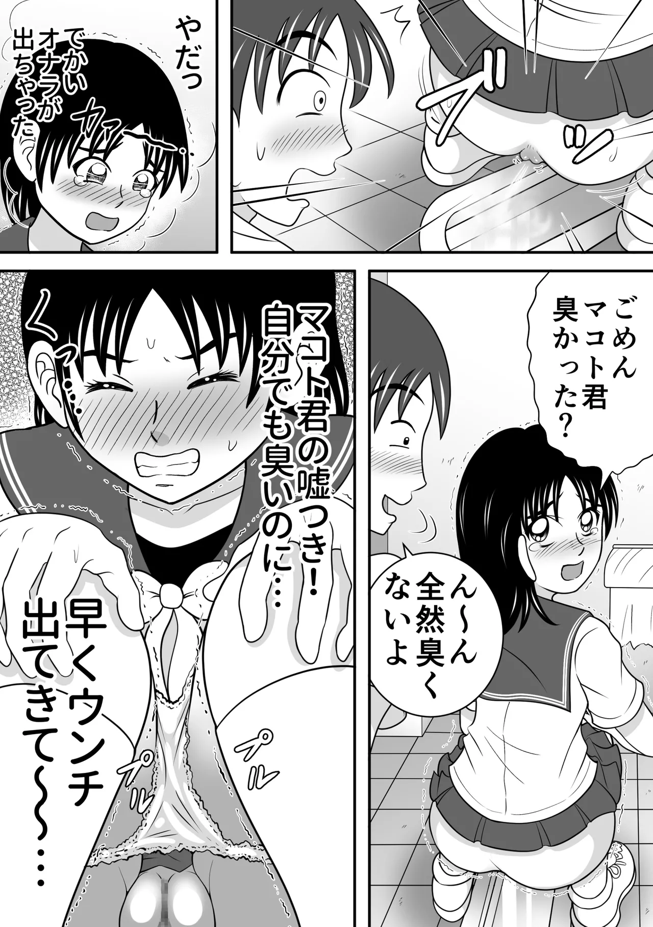 Confession Girl page 8 full