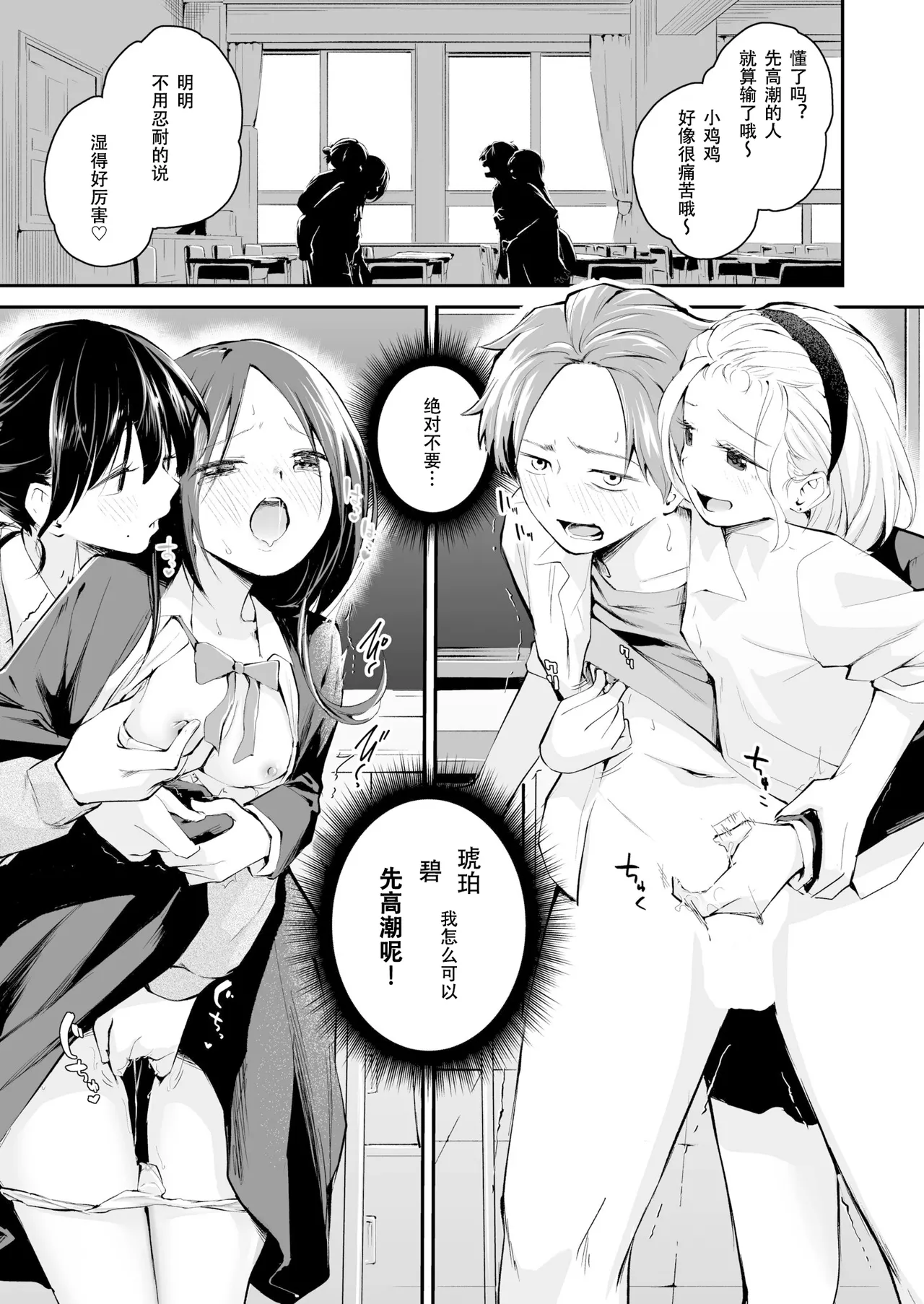 Koitsu o Suki Toka Zettai Nai! page 4 full