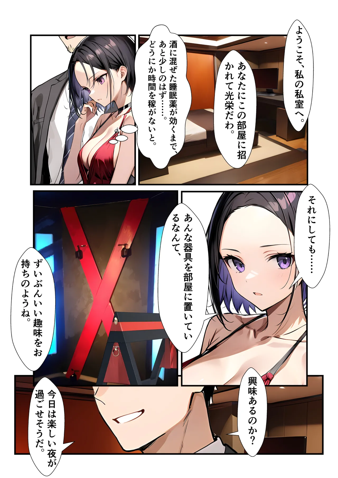 Mission Failure ③ page 1 full