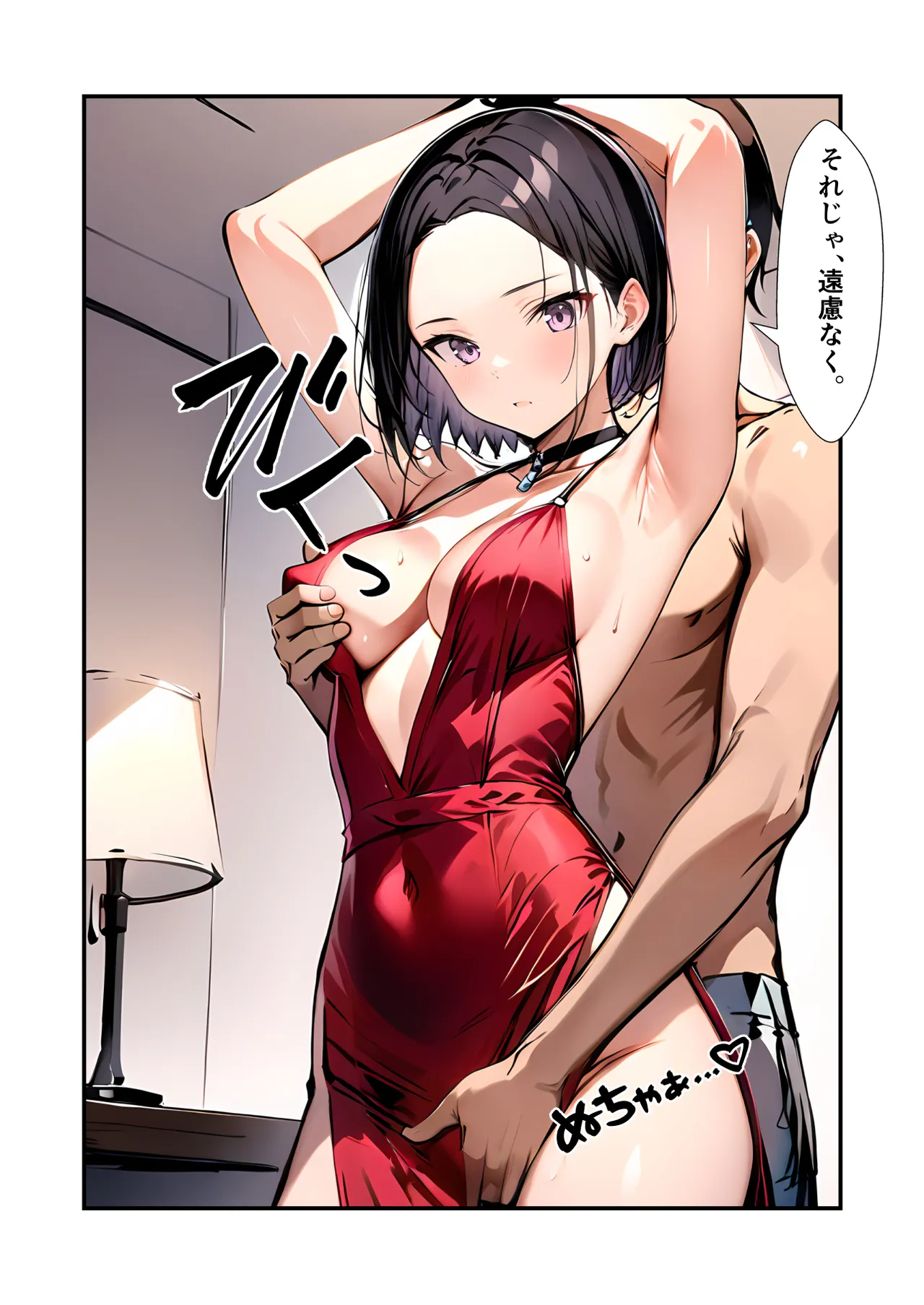 Mission Failure ③ page 5 full