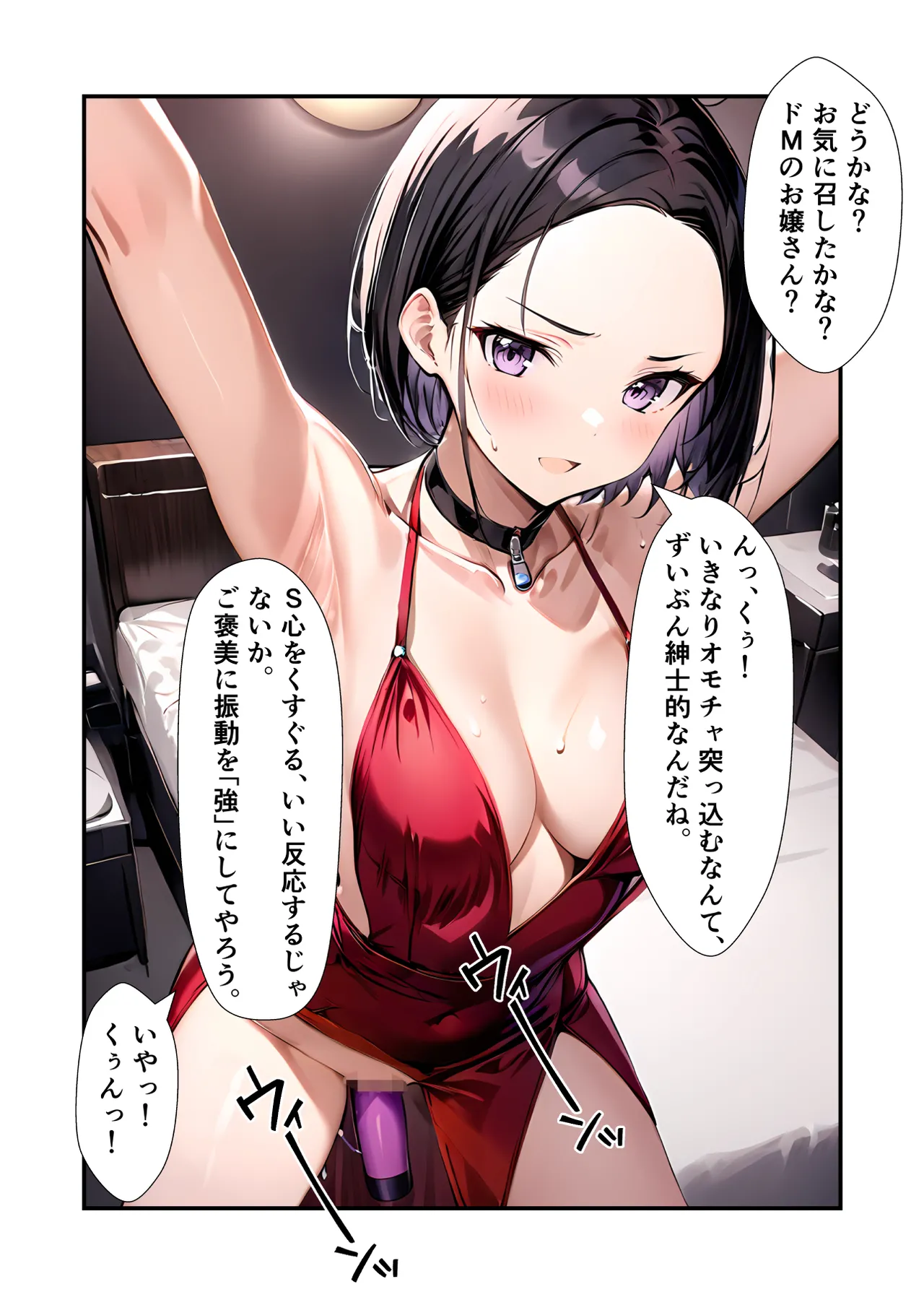 Mission Failure ③ page 8 full