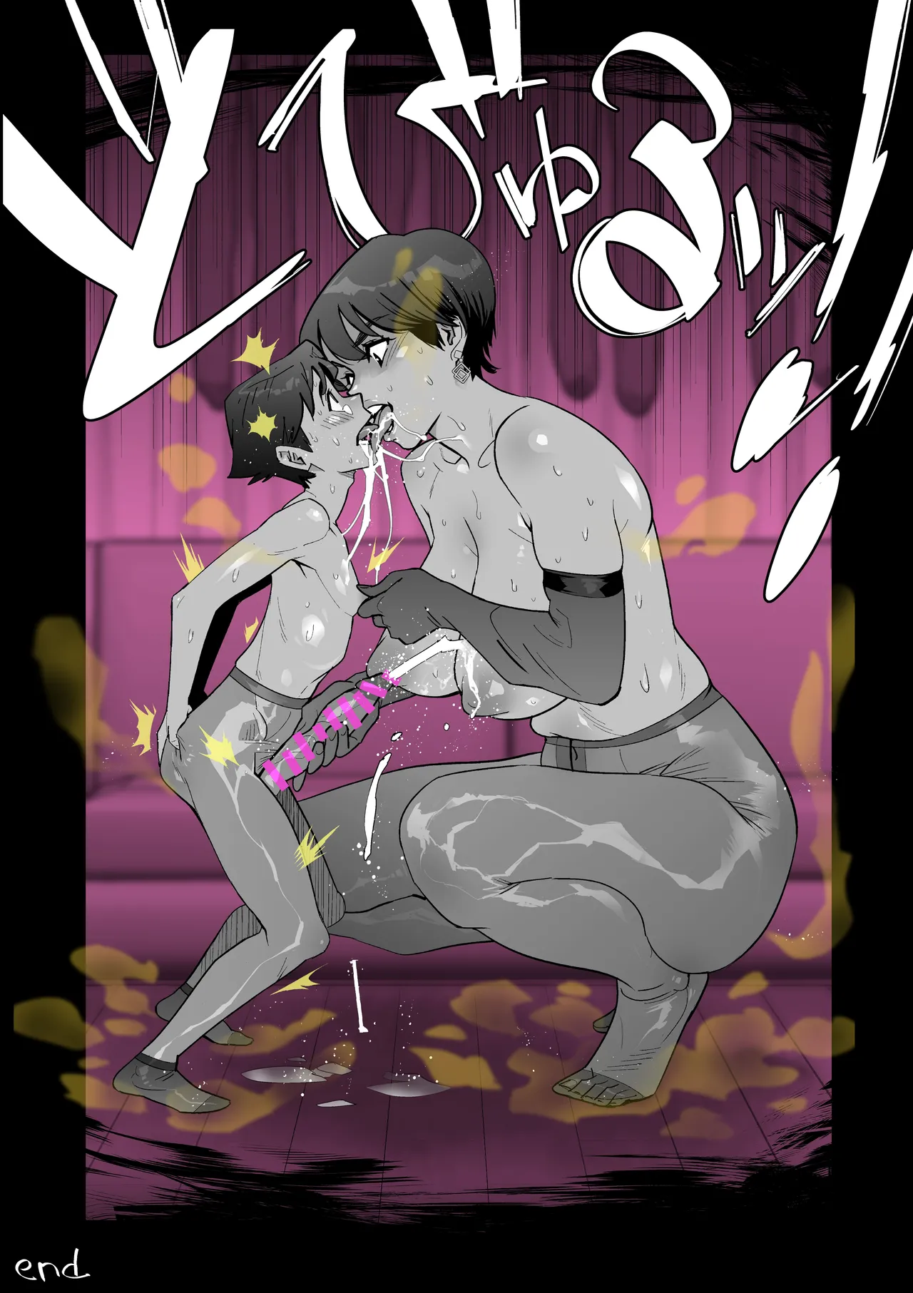 ニオイ♀ハラスメント page 9 full