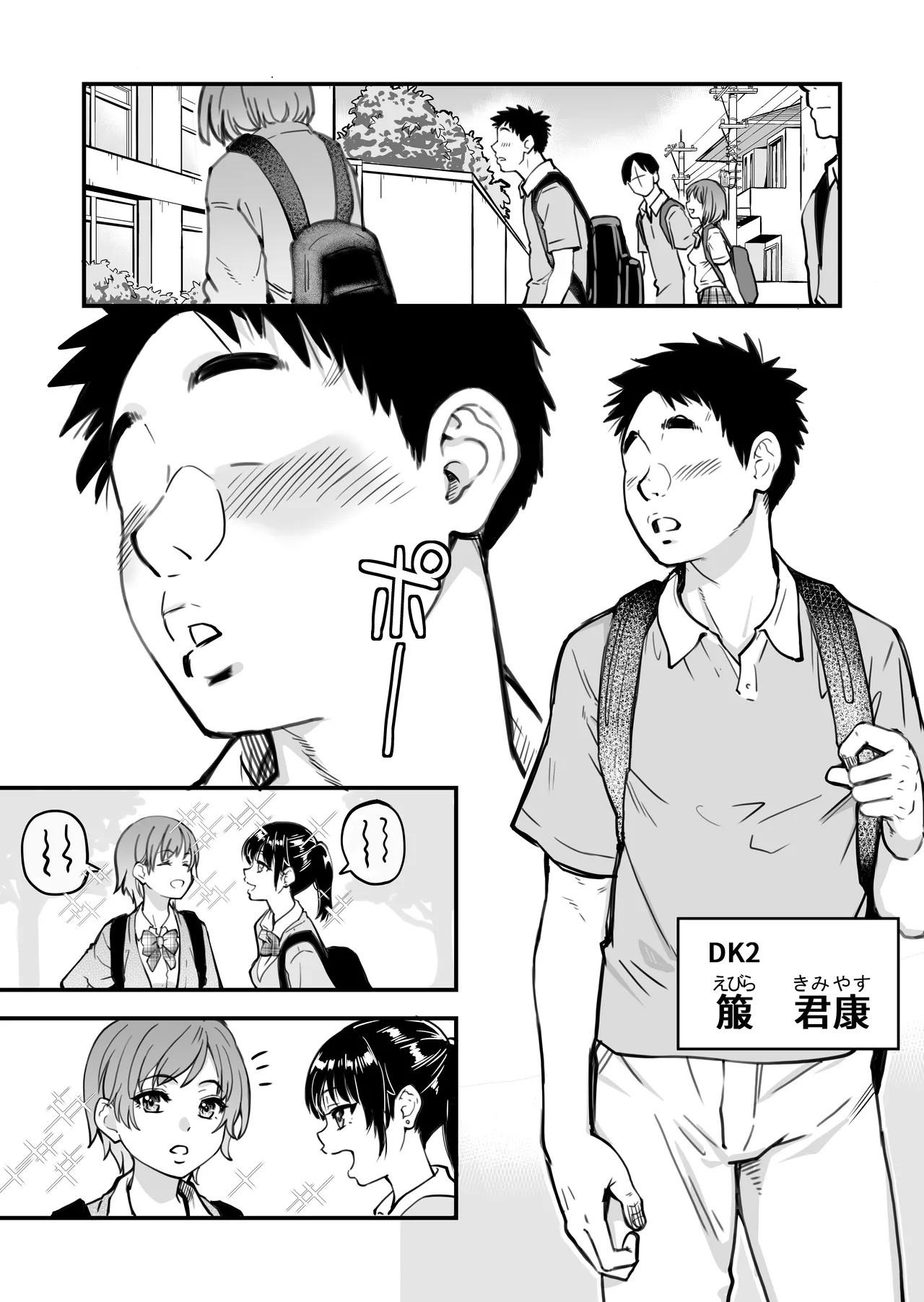 Honkou no Zen Joshi Seito no Ue no Kuchi to Shita no Kuchi wa Nakayoshi Houdai datte Shitteru no wa Ore dake?! page 4 full