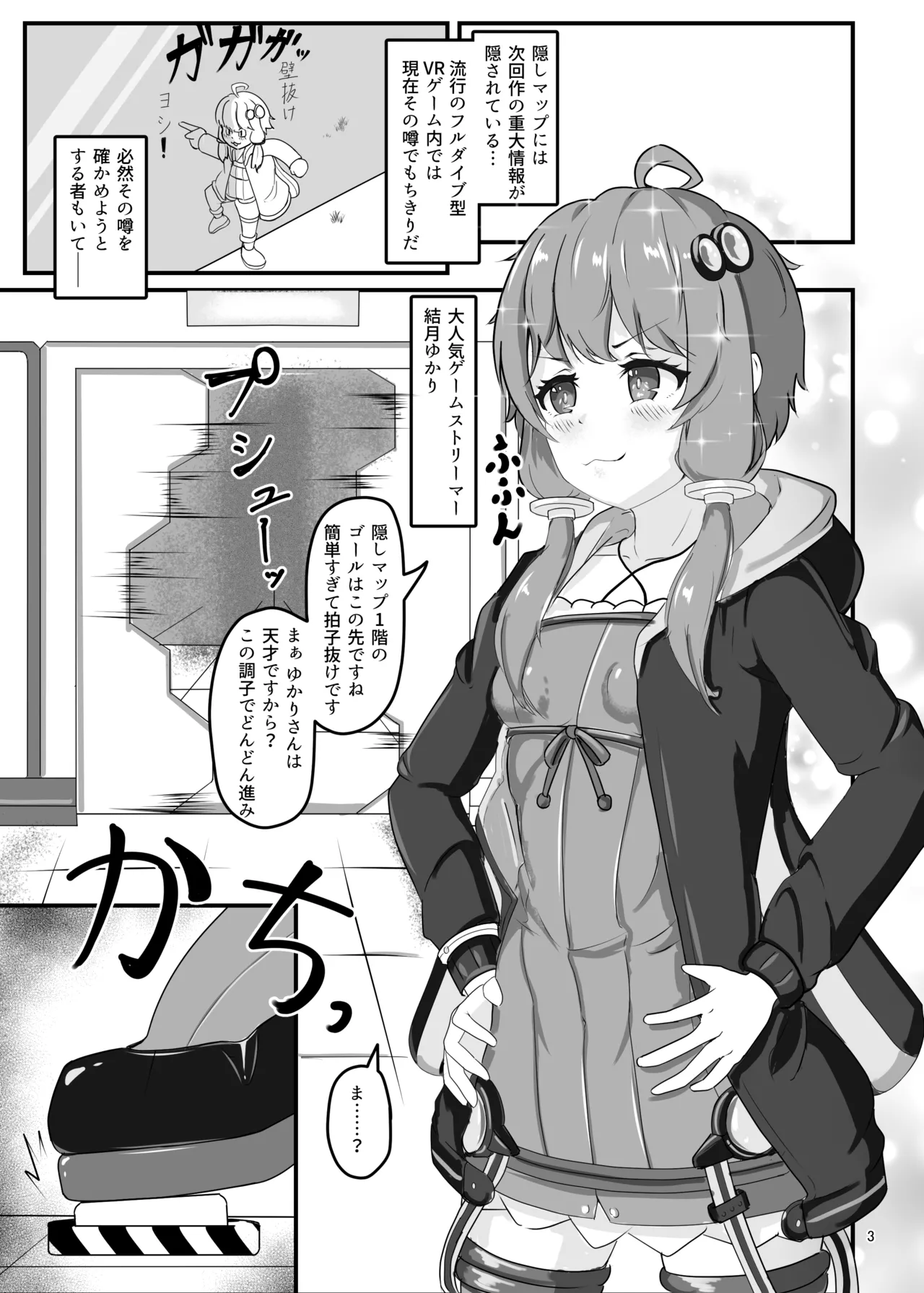 Ero Trap Dungeon Gotoki ni Kono Watashi ga Makeru to demo? page 2 full