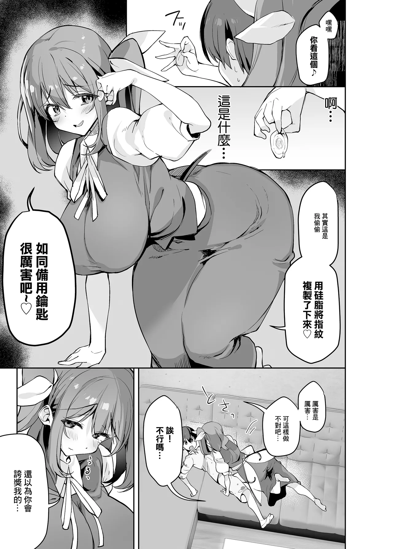 S-gimi Onee Dai-chan ni Wakarasareru Hon page 4 full