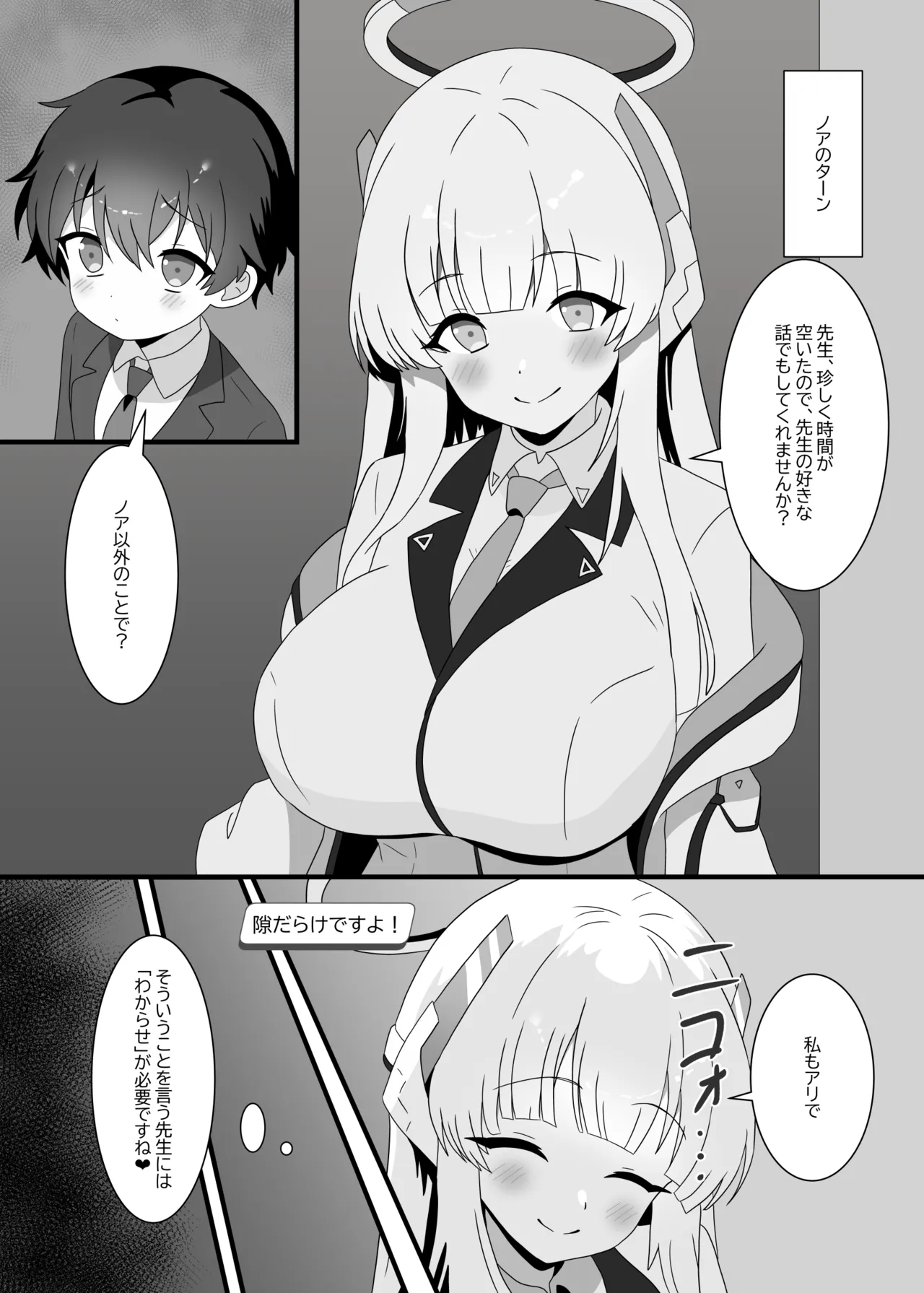 捕食者四天王の意地悪逆レで金玉空っぽの搾りカス2 page 9 full