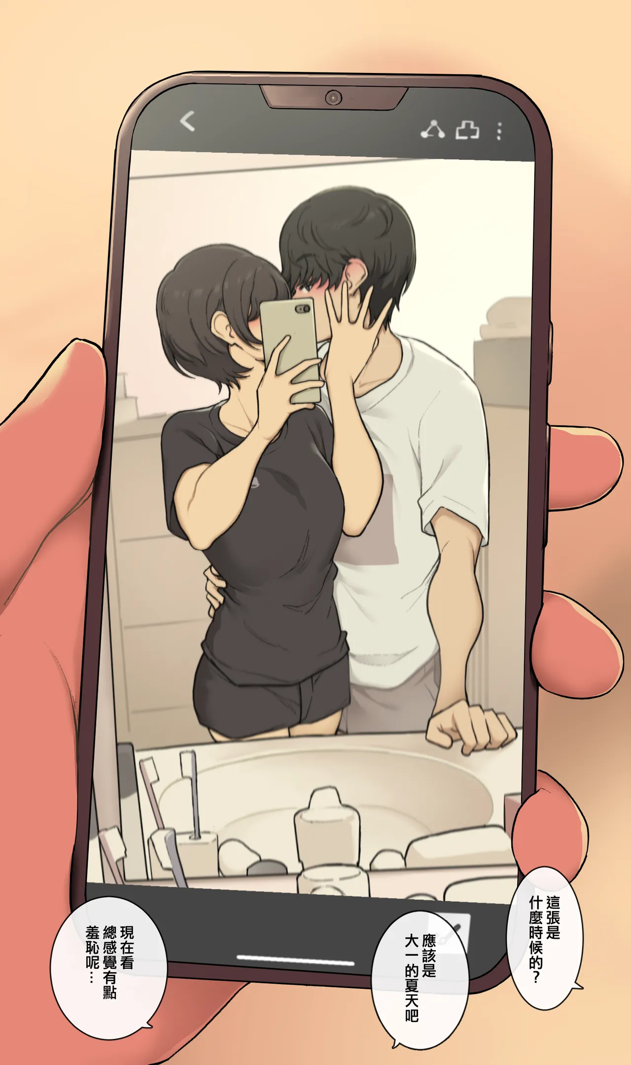 Meruhen kirakira deto no ado ni otagai motome au dake no honki sekkusu suru ichinichi page 9 full