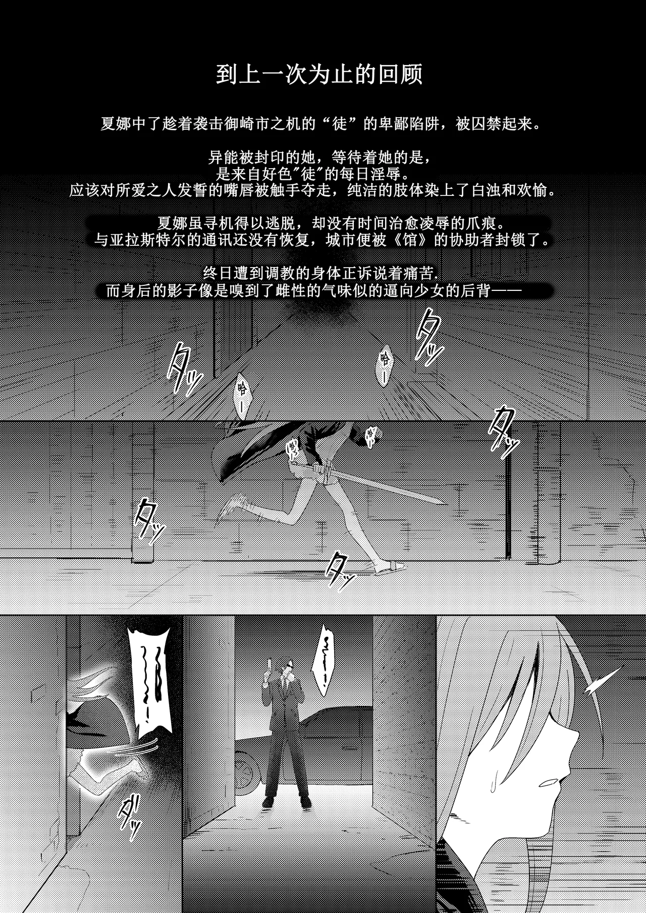 Jokugan no Kobite page 4 full