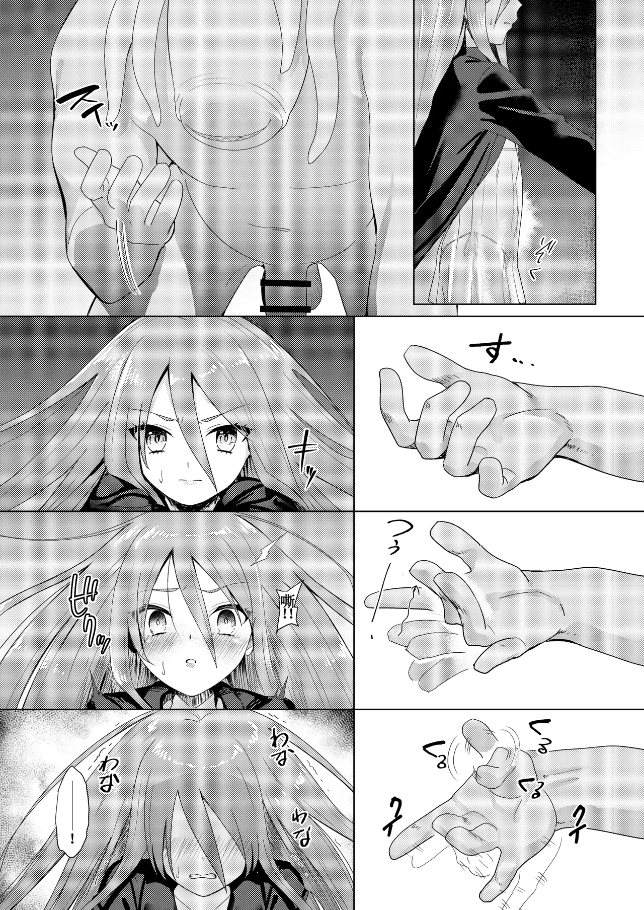 Jokugan no Kobite page 7 full