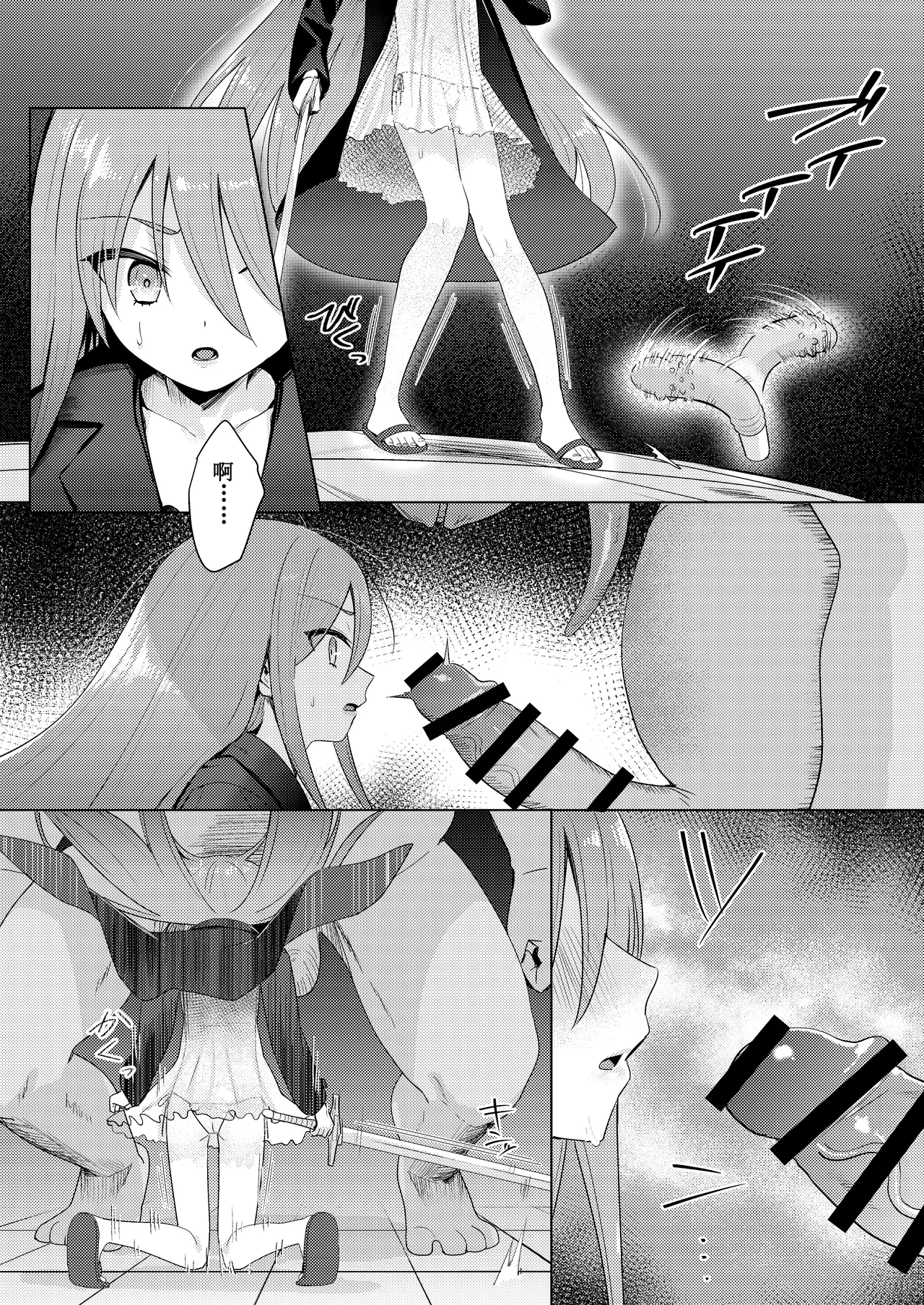 Jokugan no Kobite page 9 full