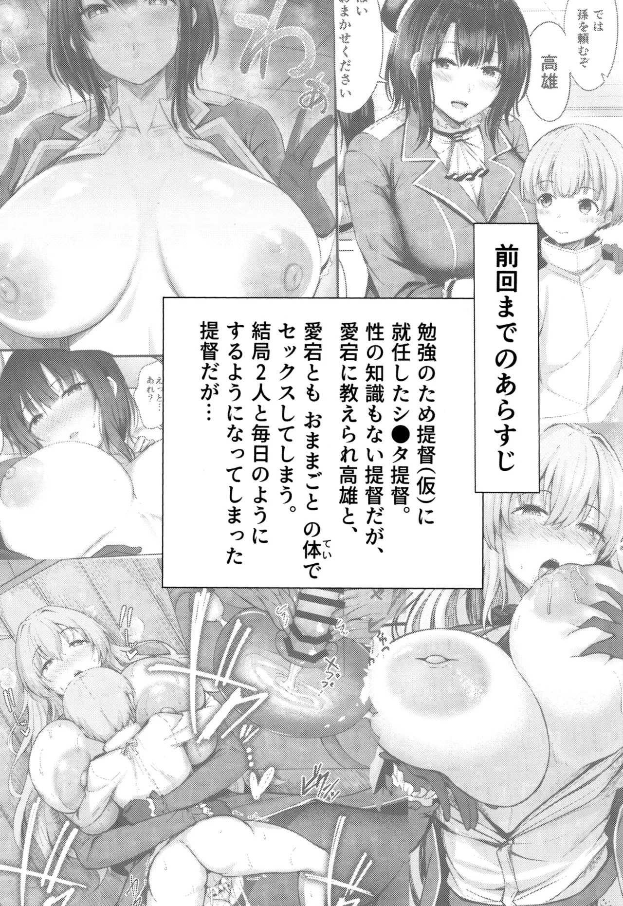 加賀さんの性事情 page 2 full