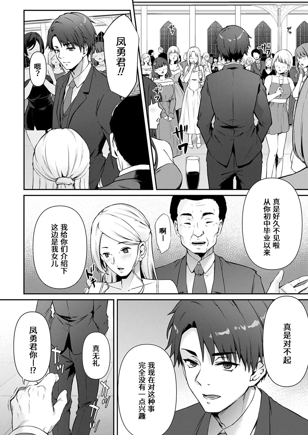 Takaramono taninnikegasaretawatashidemoiidesuka page 2 full