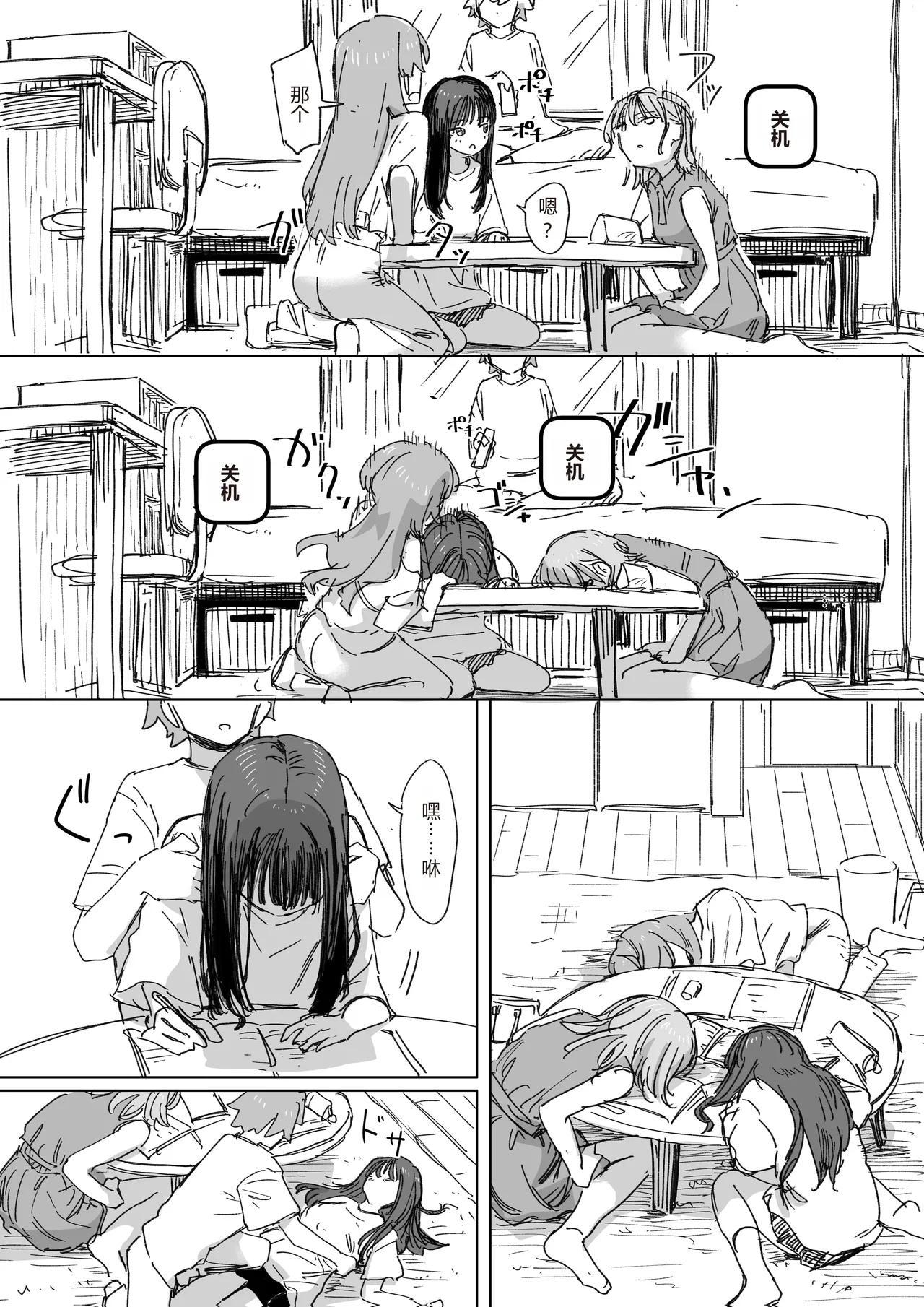 Ningen Sousa RemoCon 4 page 10 full