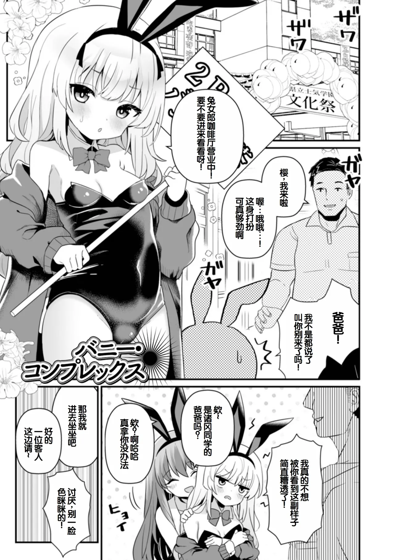 otona to warui koto - Izumi Comics - Half Series 132 page 3 full