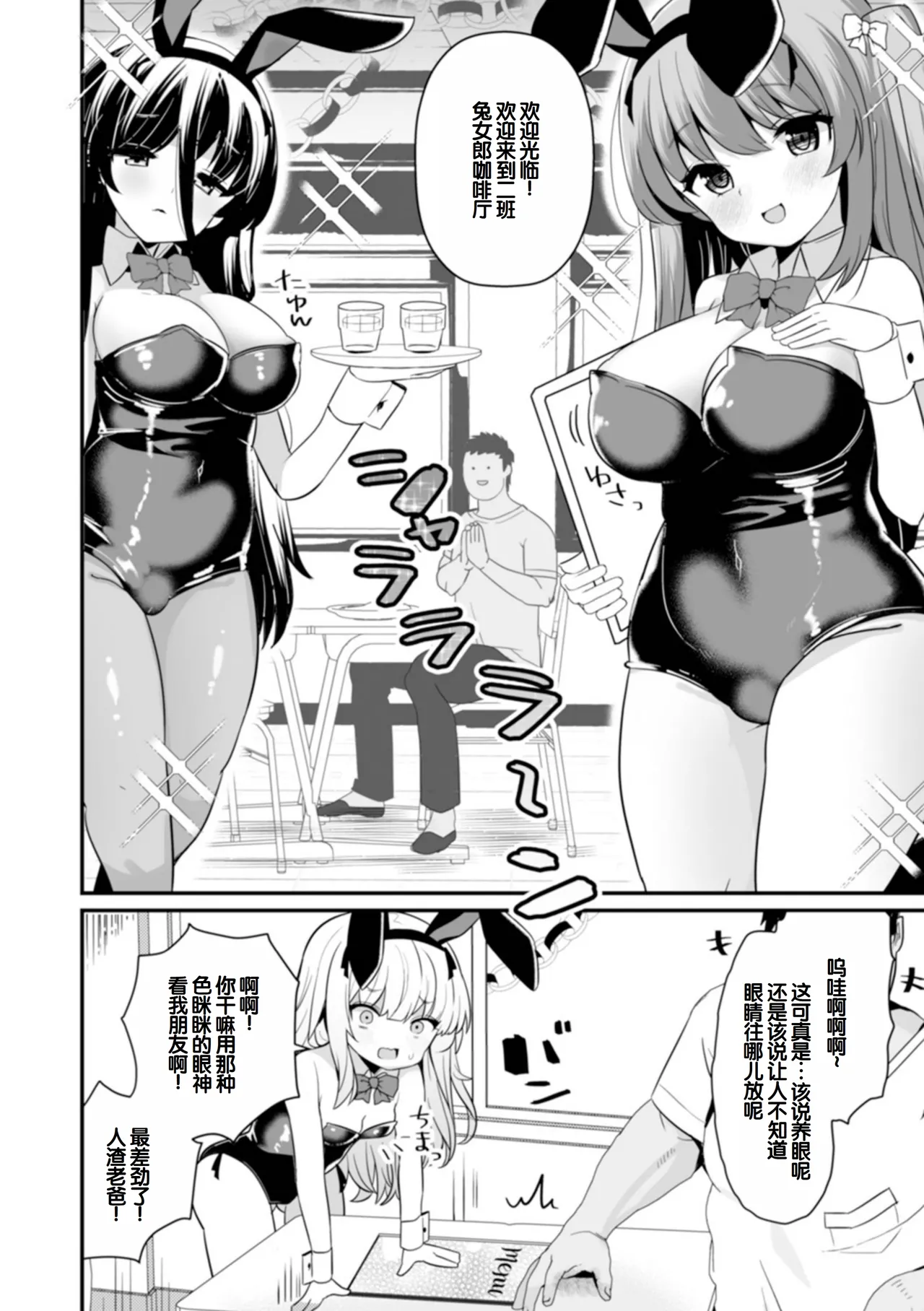 otona to warui koto - Izumi Comics - Half Series 132 page 4 full