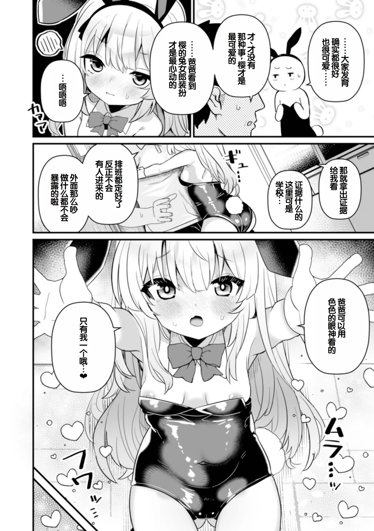 otona to warui koto - Izumi Comics - Half Series 132 page 6 full