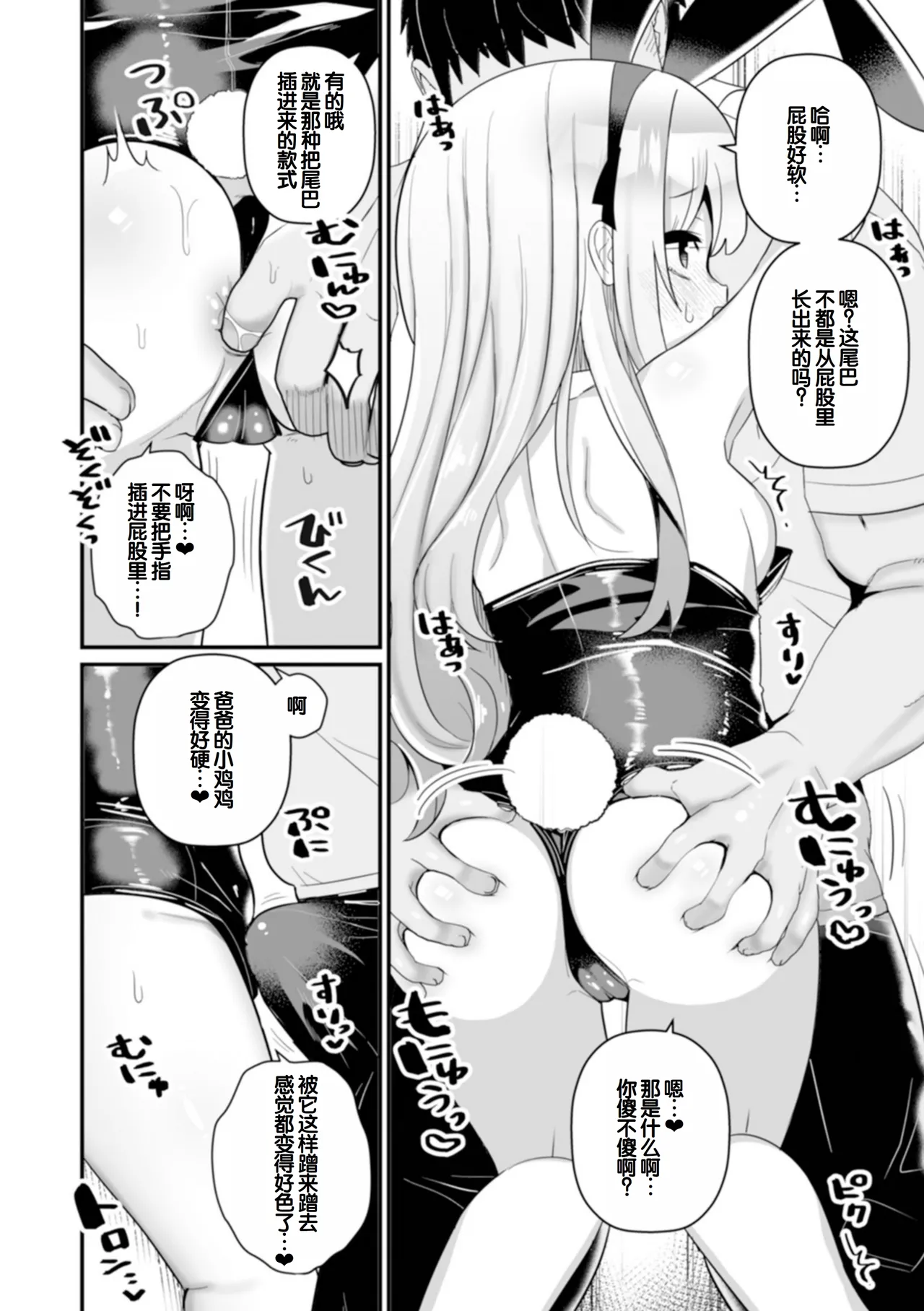 otona to warui koto - Izumi Comics - Half Series 132 page 8 full
