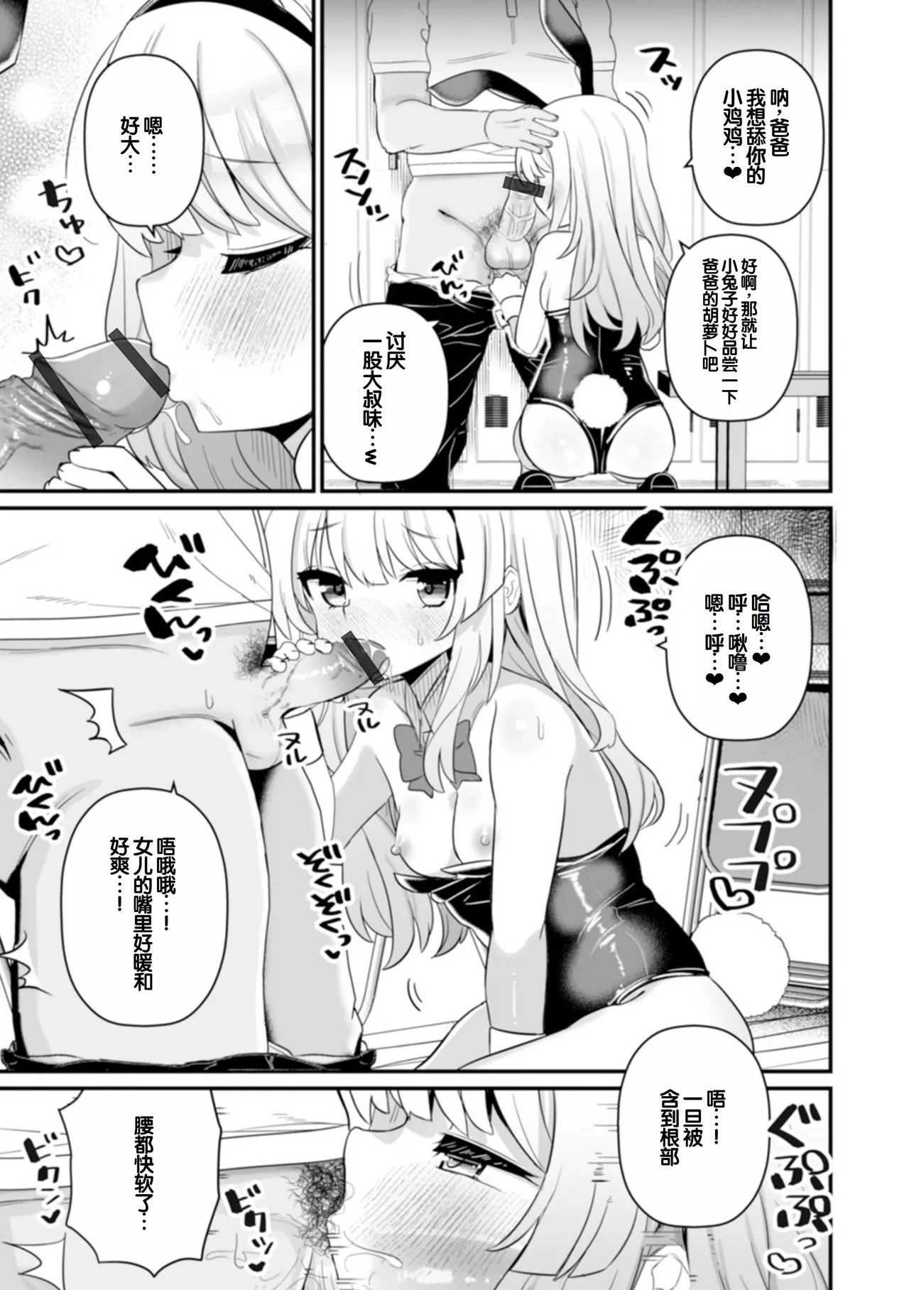 otona to warui koto - Izumi Comics - Half Series 132 page 9 full