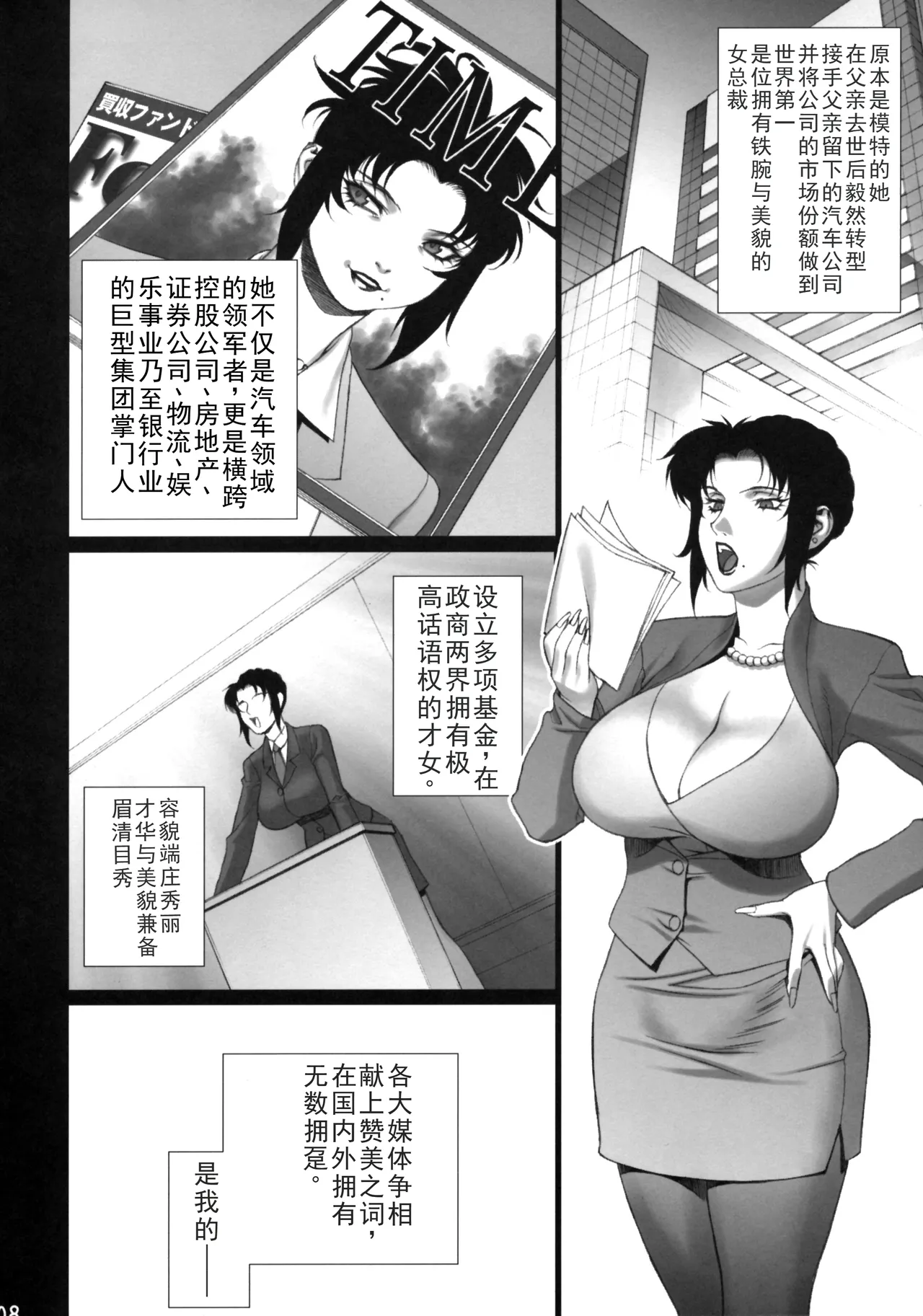 Cosplay Shichae!! page 7 full
