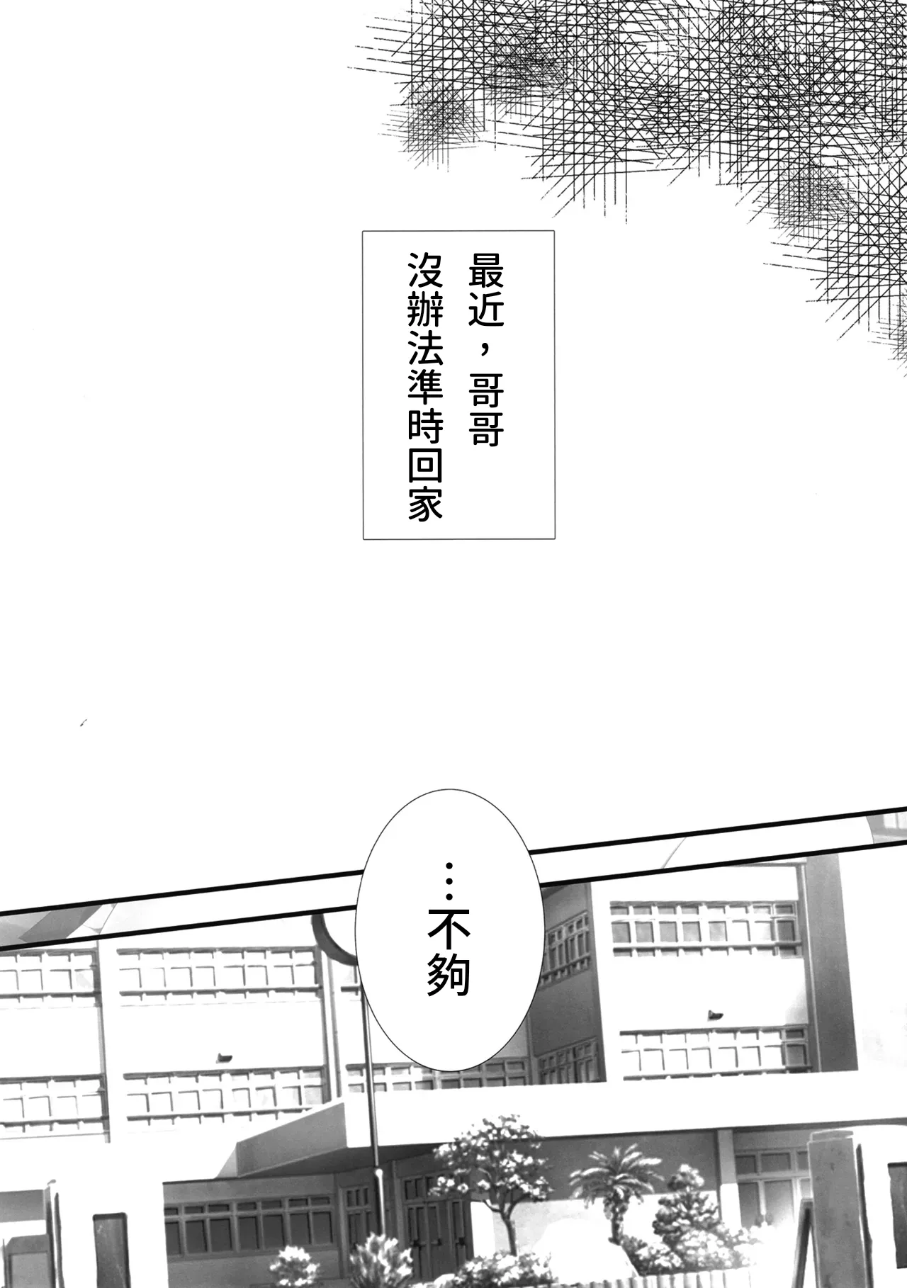 Amaete Ii yo, Oniichan 2 page 5 full