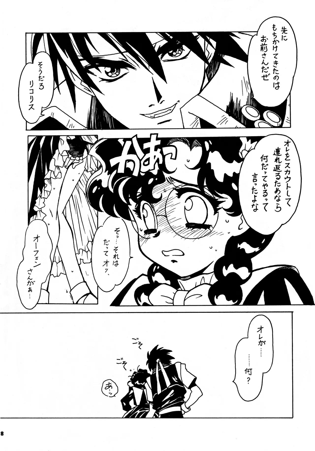 Kyouakuteki Shidou Redux 1 Junbigou page 7 full