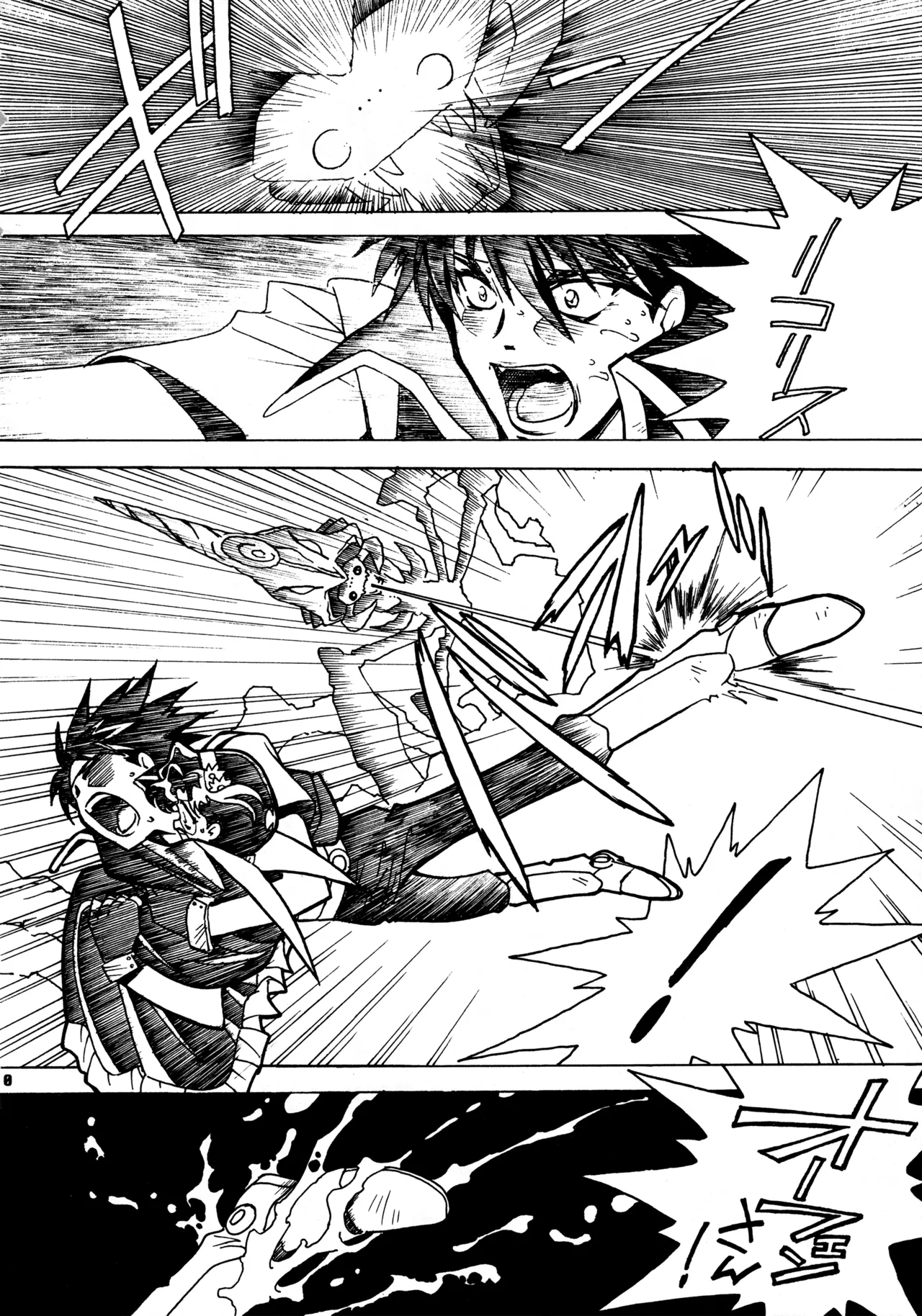 Kyouakuteki Shidou Redux 1 Junbigou page 9 full