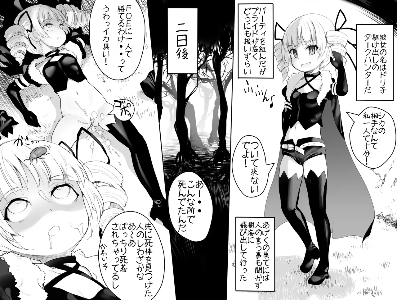 Sekaiju no Shikan page 1 full