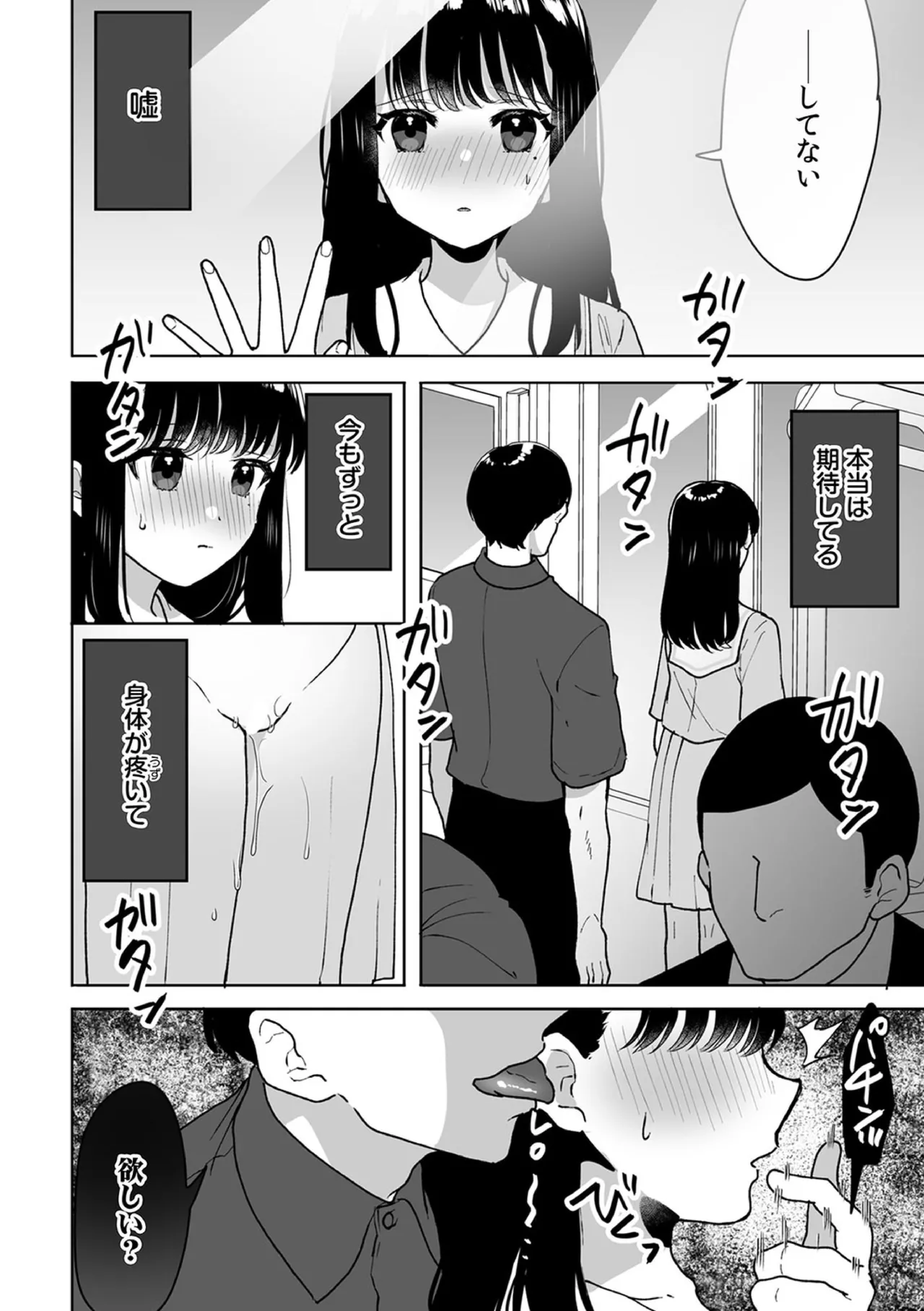 Onii-chan no Katachi Shojo Ana de Oboeyou ne ~ Shiranumani Saimin Kaihatsu Sareru Gimai 11 page 10 full