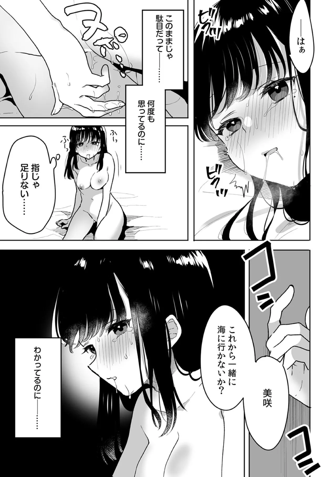 Onii-chan no Katachi Shojo Ana de Oboeyou ne ~ Shiranumani Saimin Kaihatsu Sareru Gimai 11 page 7 full