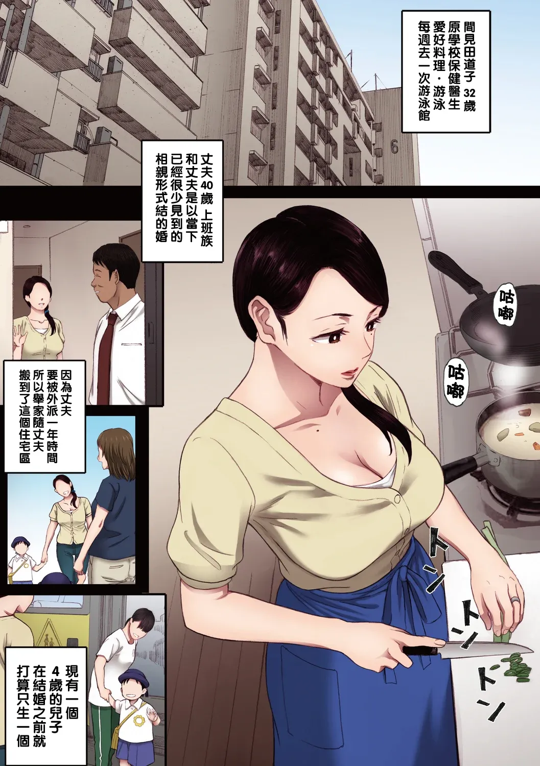 孕ませゲーム 出軌的肉體 繁體中文翻訳 全彩合集 page 2 full