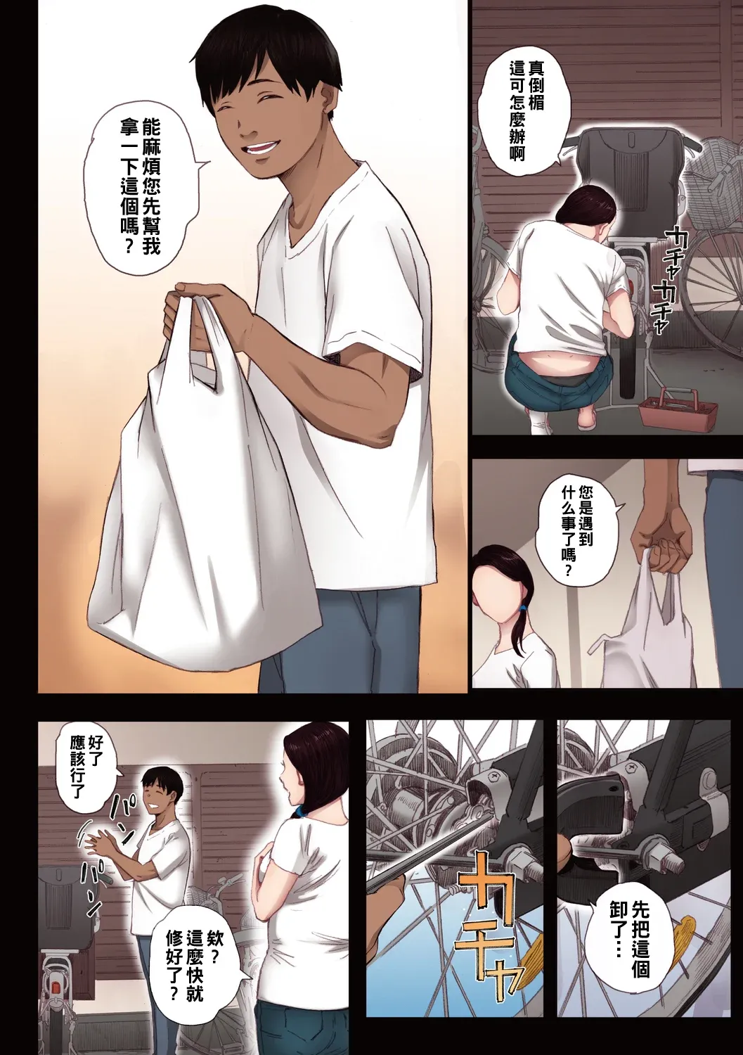 孕ませゲーム 出軌的肉體 繁體中文翻訳 全彩合集 page 7 full
