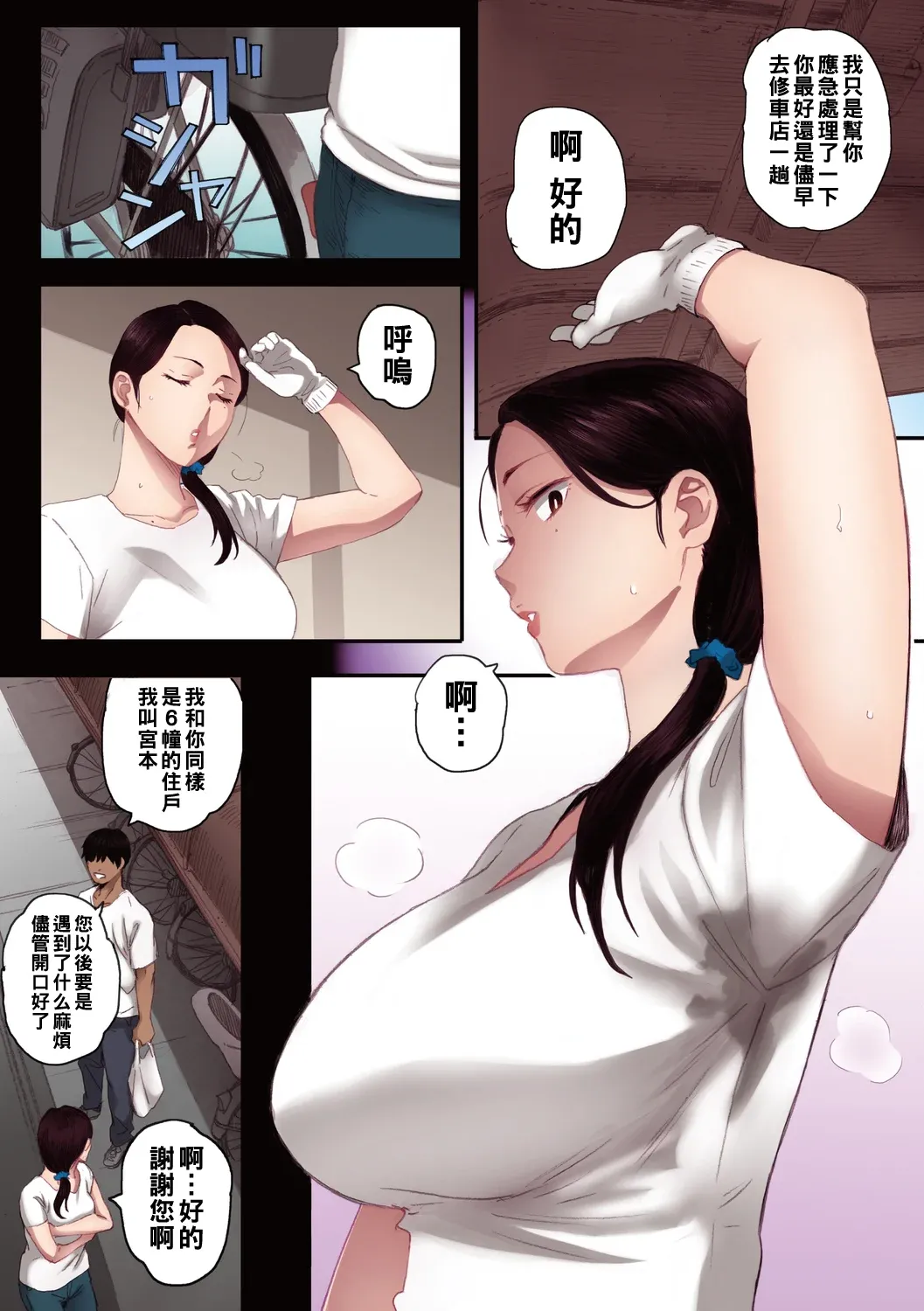 孕ませゲーム 出軌的肉體 繁體中文翻訳 全彩合集 page 8 full