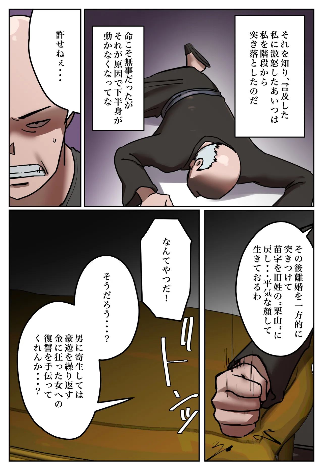 Fukushū Yami Baito ” Watashi no Moto Tsuma o Ninshin Sasete Hoshī ” page 10 full