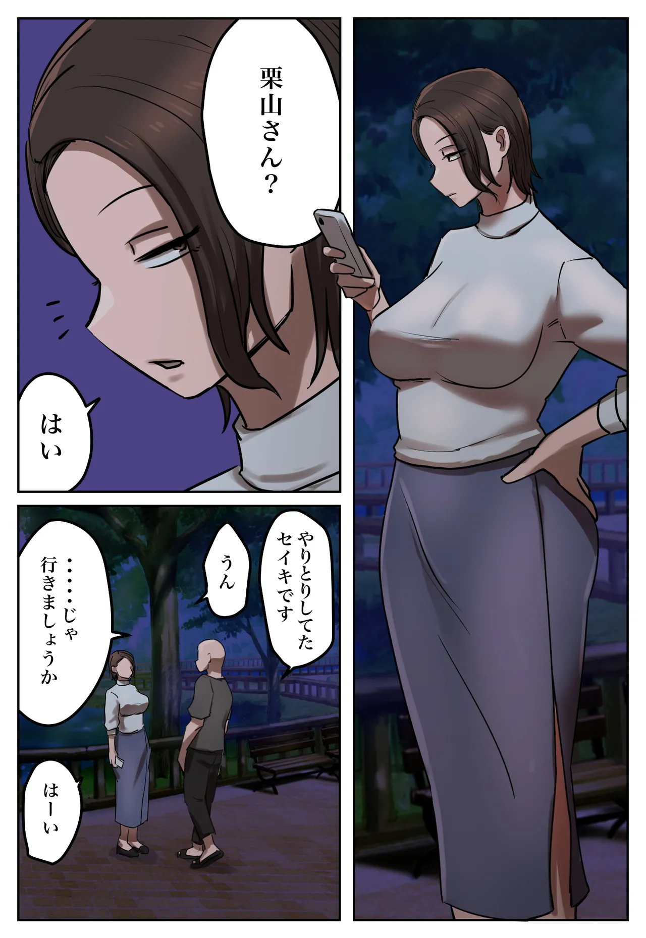 Fukushū Yami Baito ” Watashi no Moto Tsuma o Ninshin Sasete Hoshī ” page 3 full