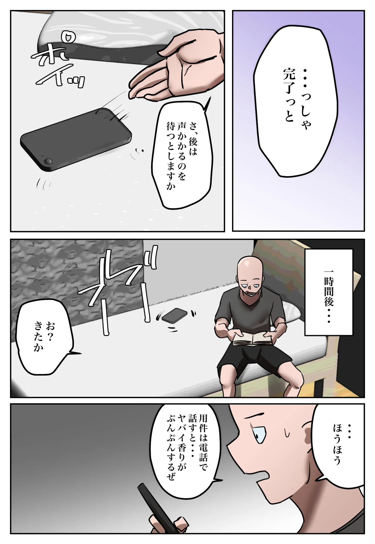 Fukushū Yami Baito ” Watashi no Moto Tsuma o Ninshin Sasete Hoshī ” page 7 full