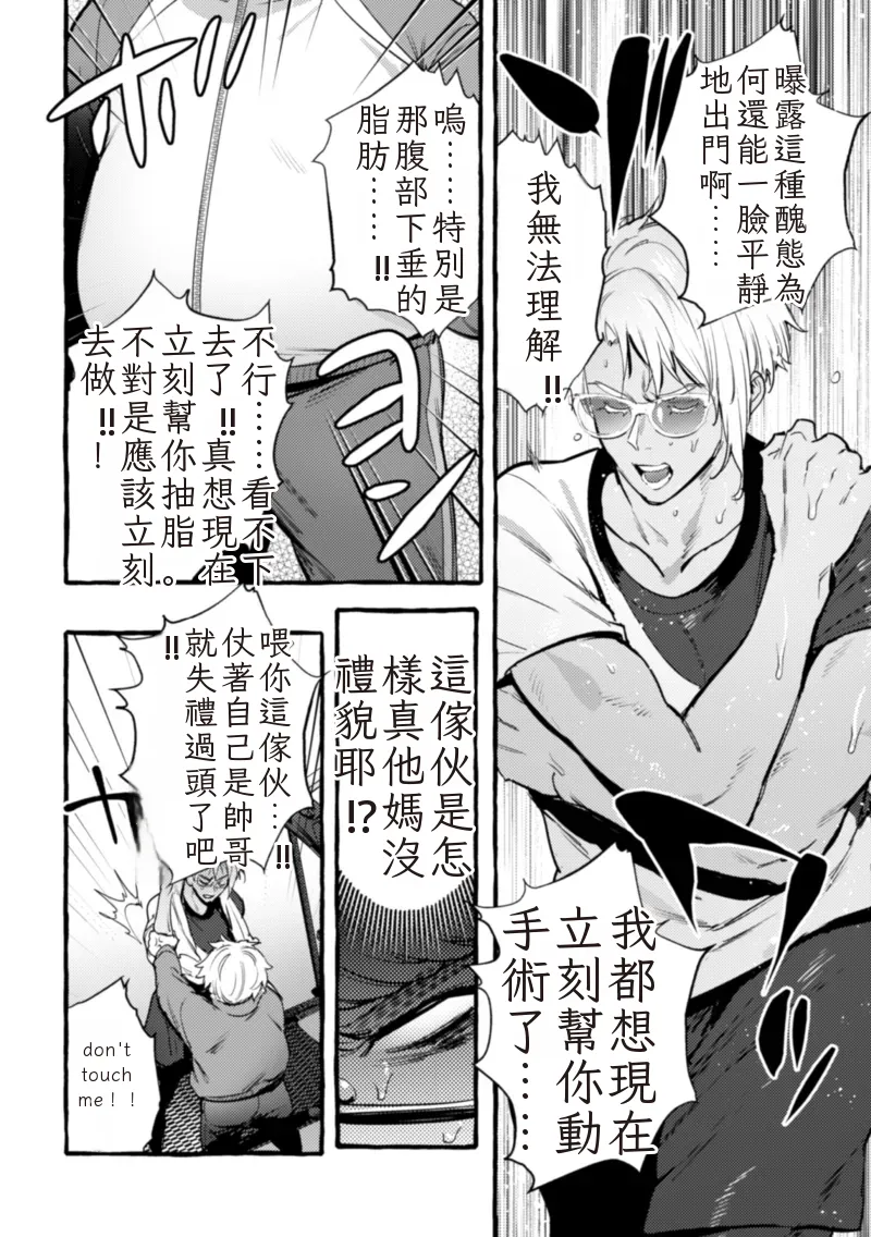 Ingoku Tower Mansion 5 ~Serebu Isha ni Biishiki Wakarase Nikuton Fuck~ Chinese TR（ai翻譯） page 10 full