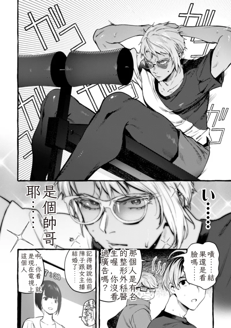 Ingoku Tower Mansion 5 ~Serebu Isha ni Biishiki Wakarase Nikuton Fuck~ Chinese TR（ai翻譯） page 4 full