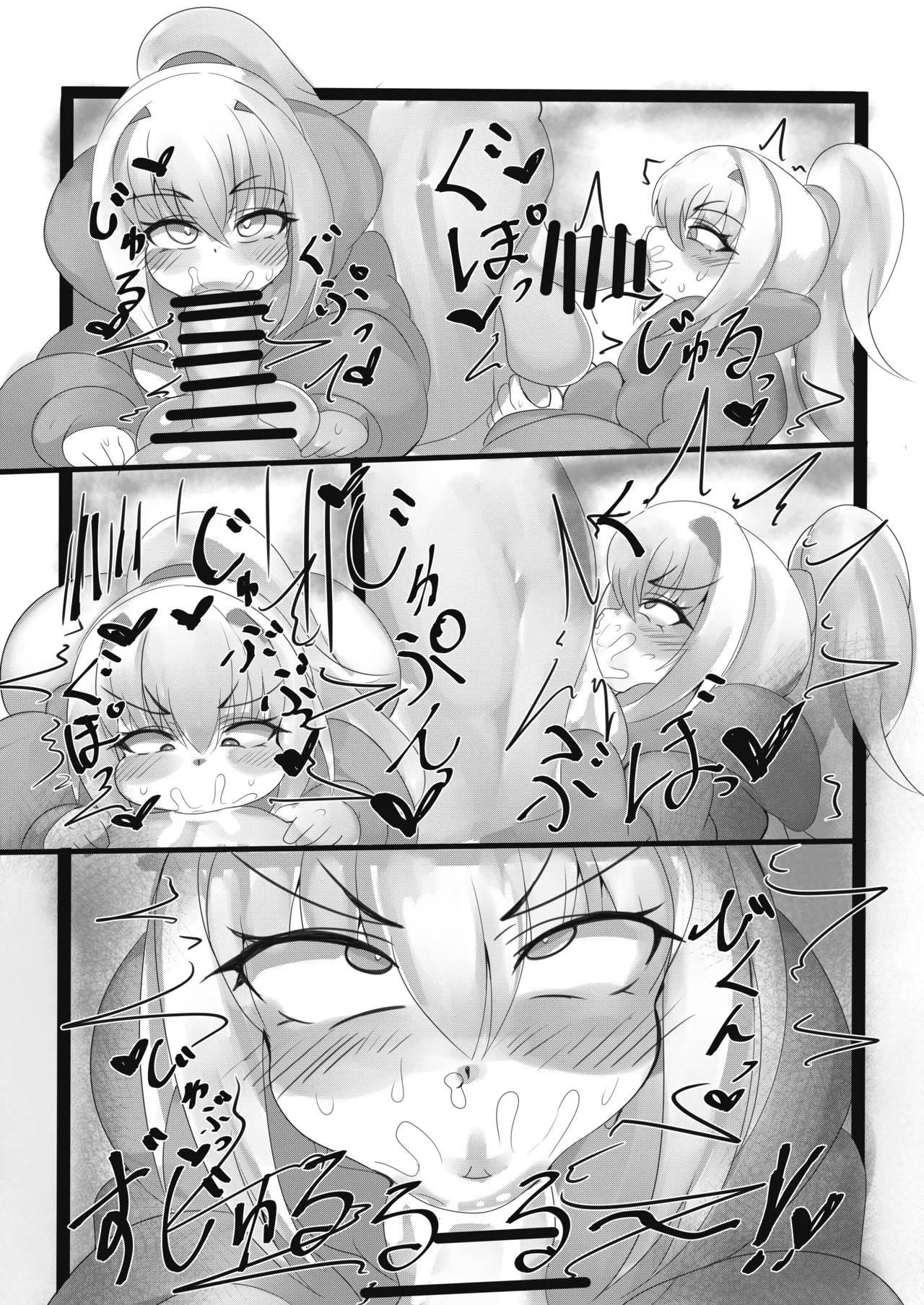 ワタシはキミの愛人だからね page 7 full