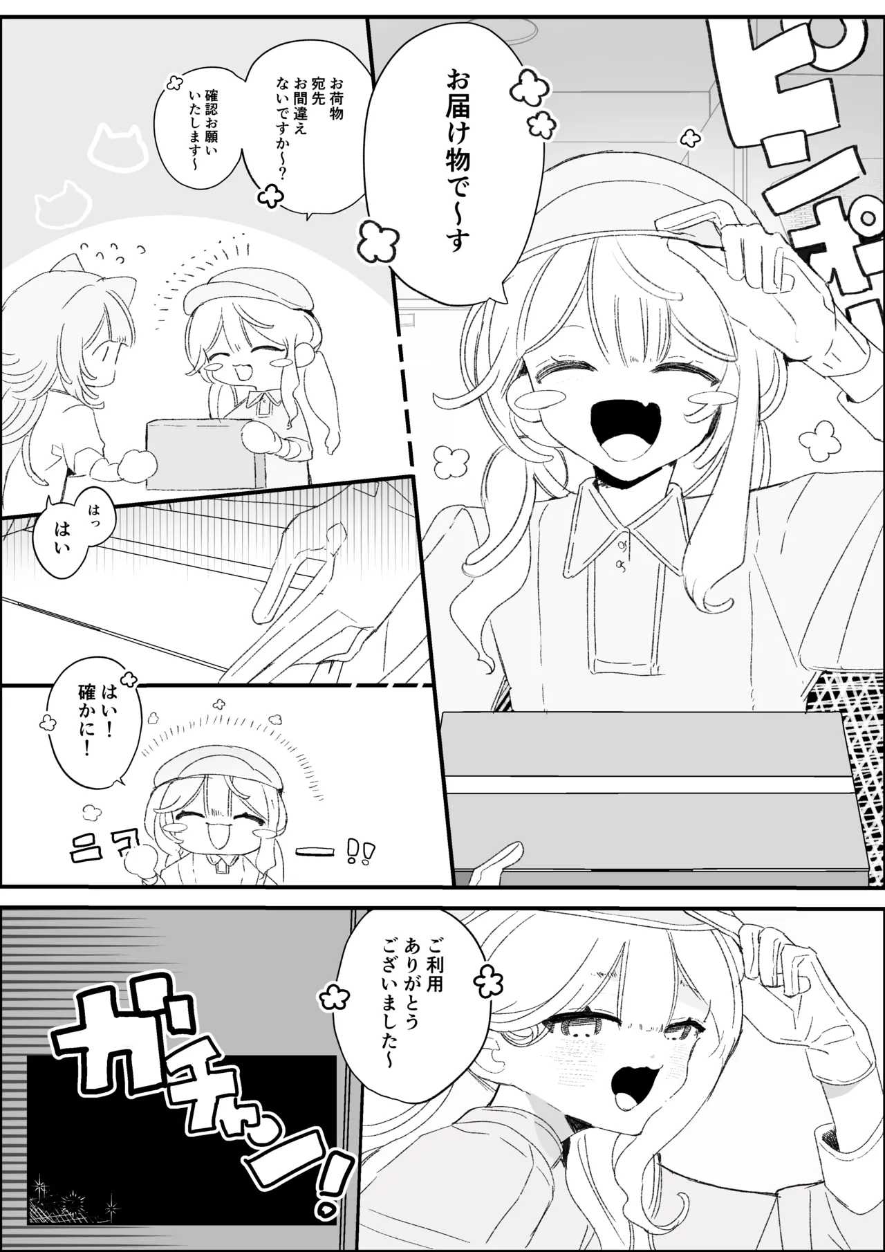 夜更かし触手えっち –猫っ毛学生が触手とあまあまえっちをするお話− page 4 full