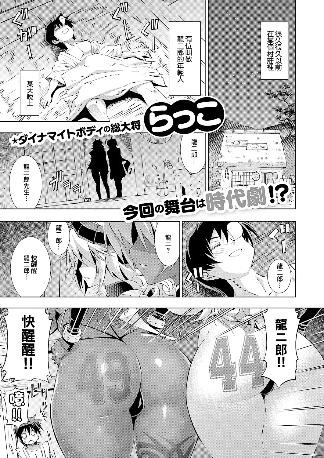 助つ人見参！！淫魔参上！！ page 1 full