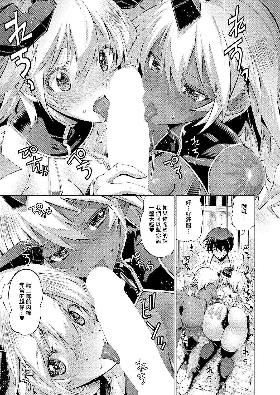 助つ人見参！！淫魔参上！！ page 5 full