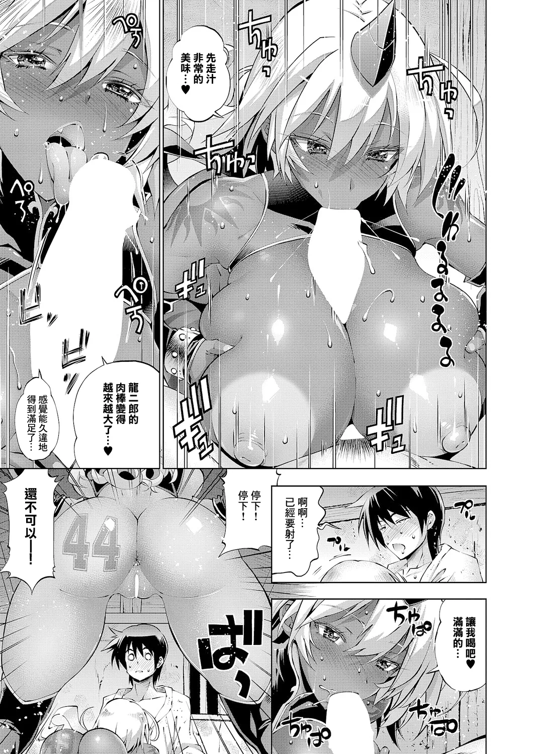 助つ人見参！！淫魔参上！！ page 7 full