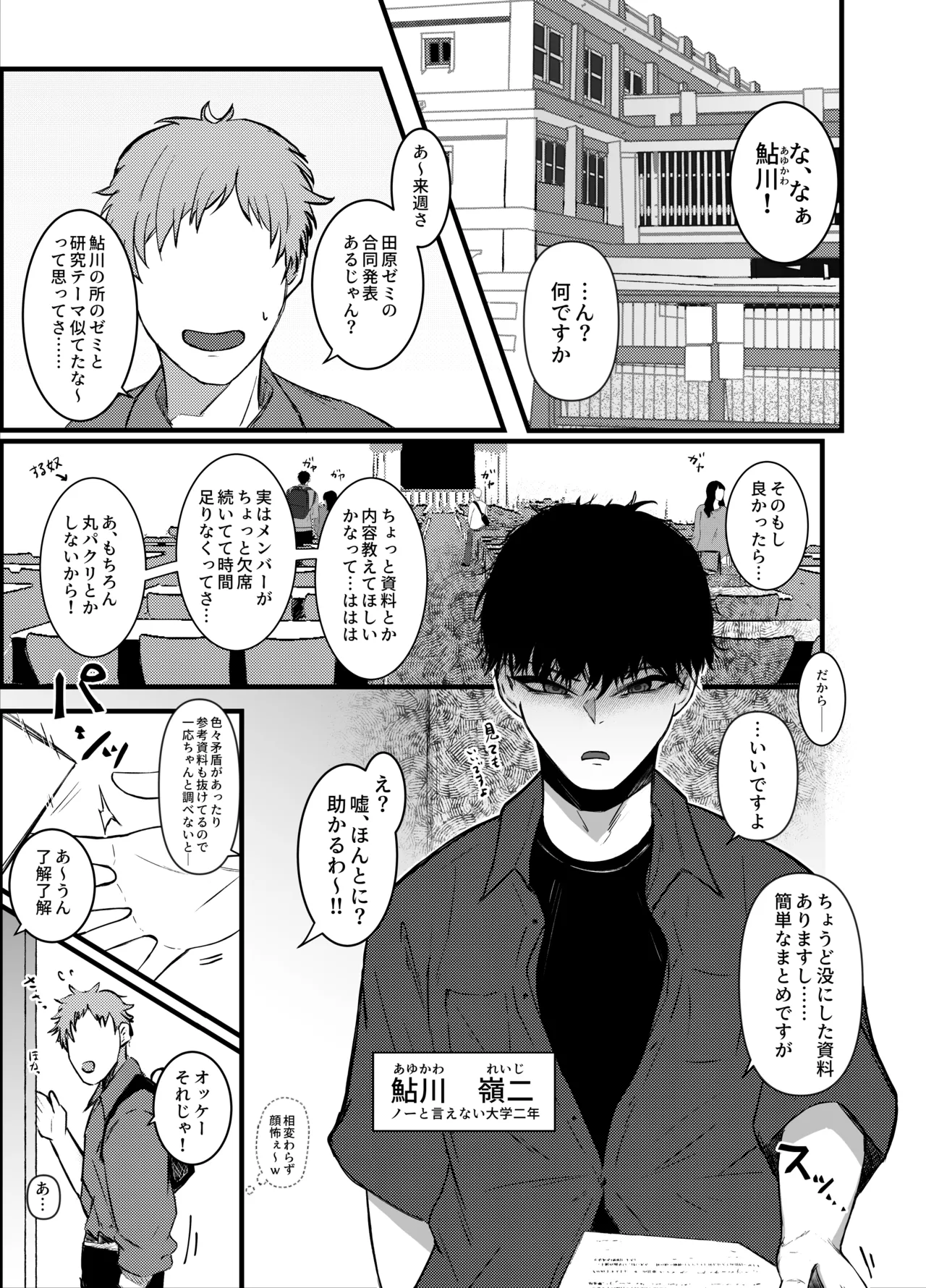 お隣さんのお姉さんとセックスする話 page 4 full