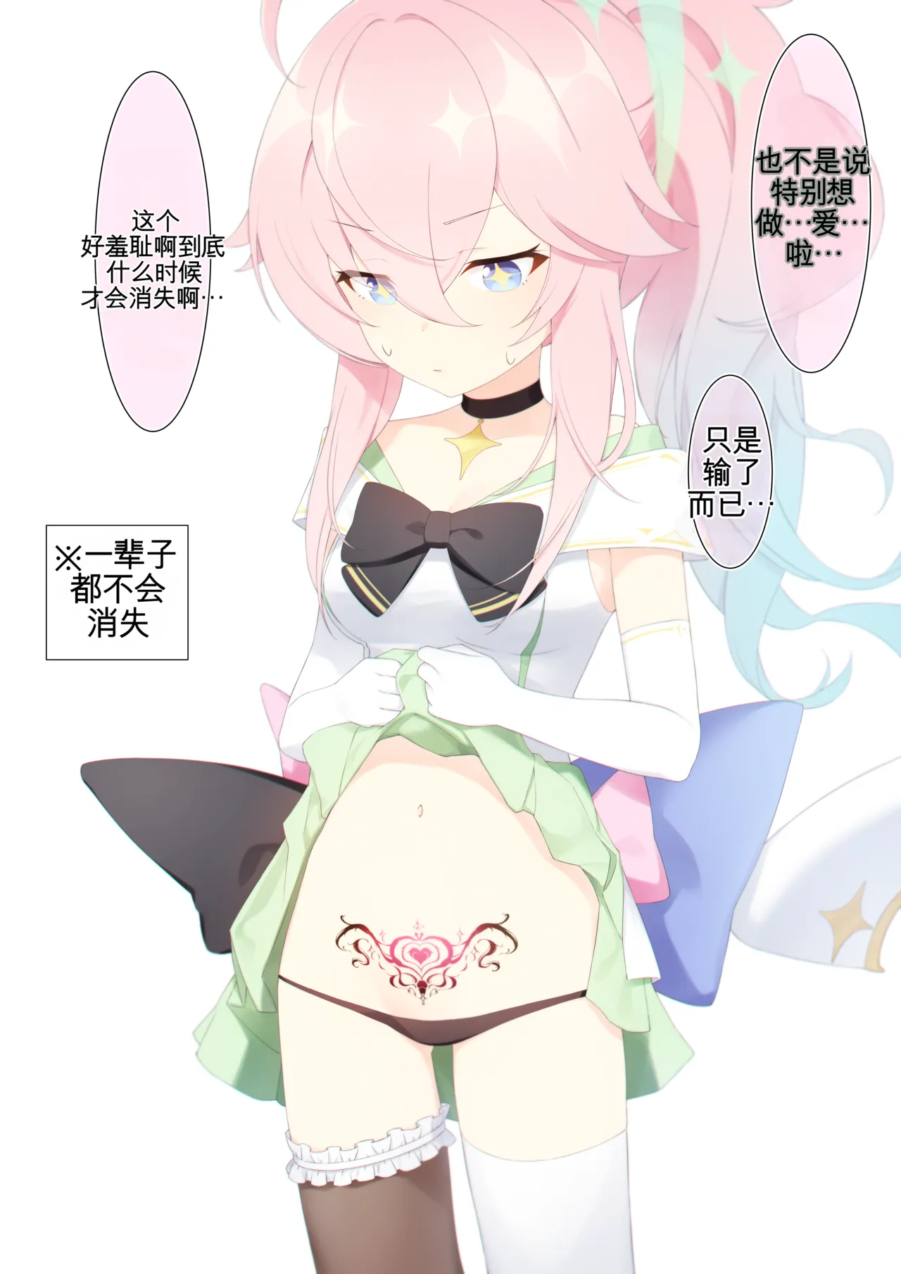 【个人AI翻译】_Kusozako_Mahou_Shoujo_Soku_Ochi_2_Koma___허접_마법소녀_즉시타락_2컷만화 page 8 full